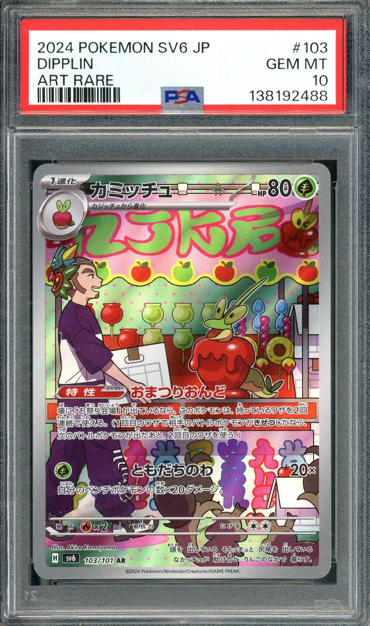 PSA 10 Dippin Art Rare (103/101) [Pokemon Japanese SV6: Transformation Mask]