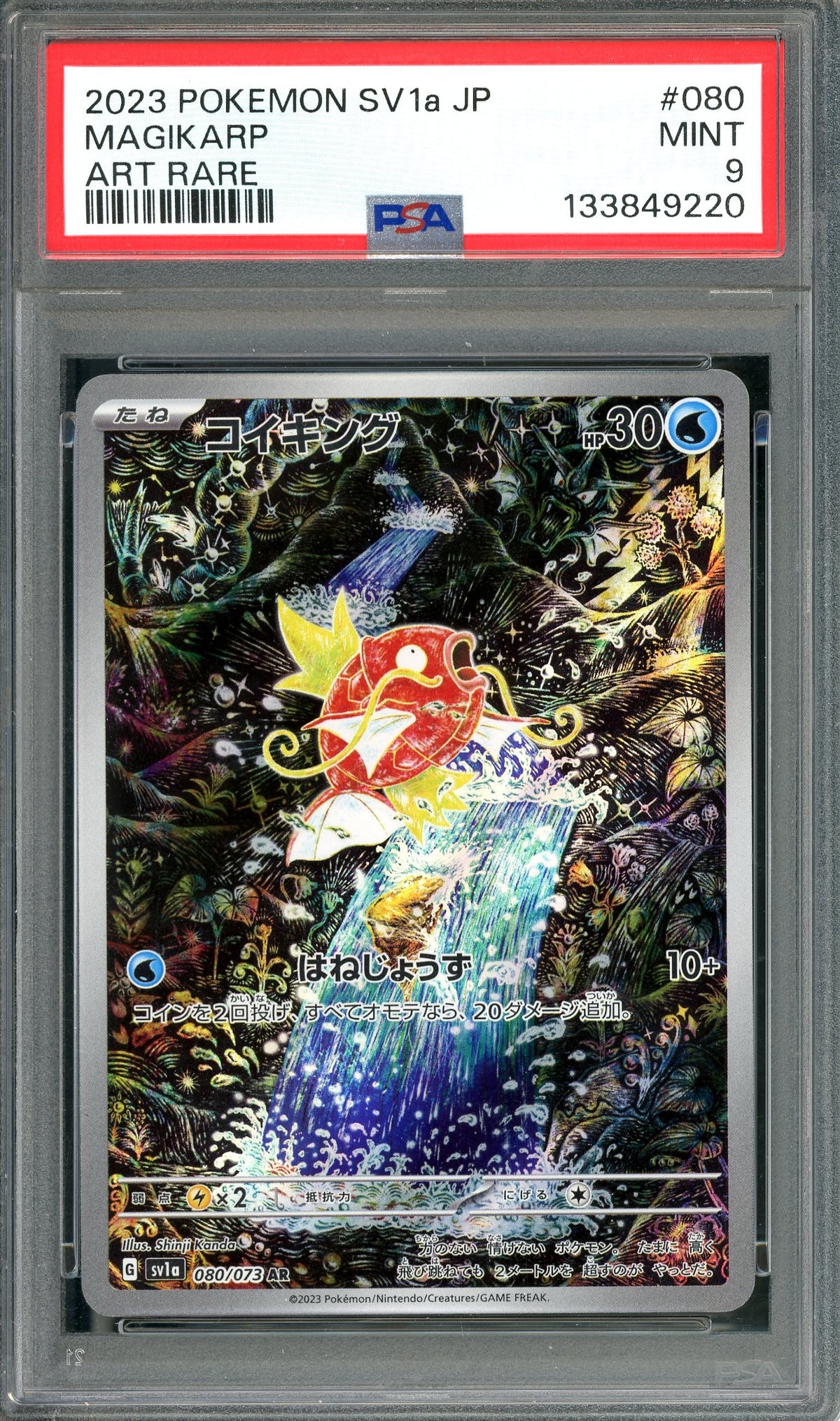 PSA 9 Magikarp Art Rare [Pokemon Japanese SV1a: Triple Beat]