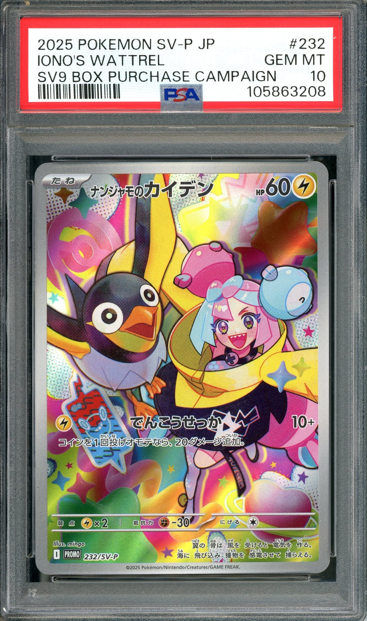 PSA 10 Iono's Wattrel (232/SV-P) [Pokemon Japanese SV9 Box Purchase Campaign]