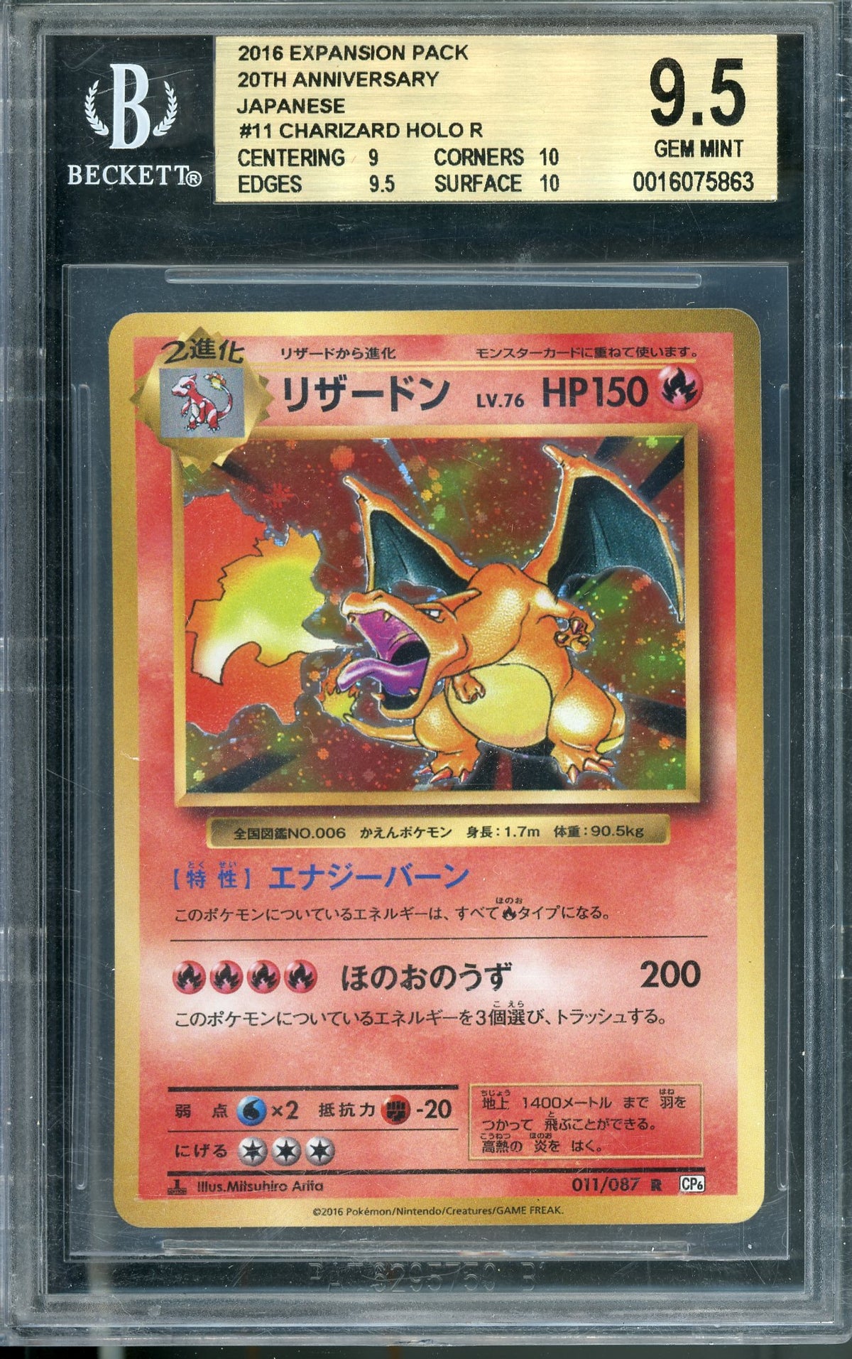 BGS 9.5 Charizard Holo (011/087) [Pokemon Japanese Expansion 20th Anniversary 1st Edition]