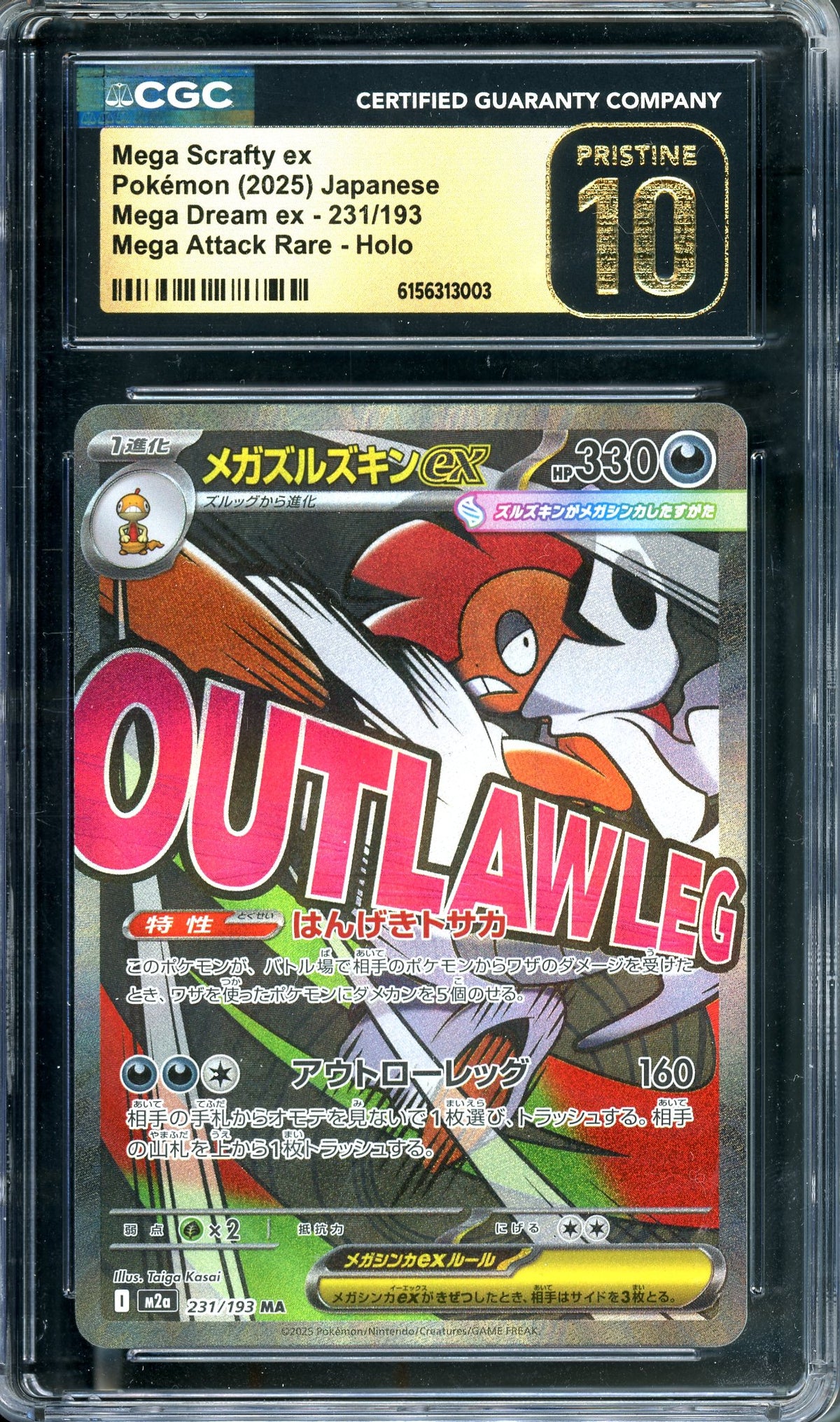 CGC 10 Mega Scrafty Ex Mega Attack (231/193) [Pokemon Japanese Mega Dream]
