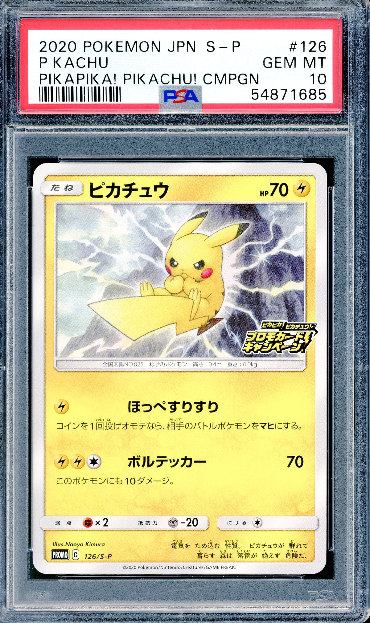 PSA 10 Pikachu (126/S-P) [Pika!Pika! Pikachu! Campaign]