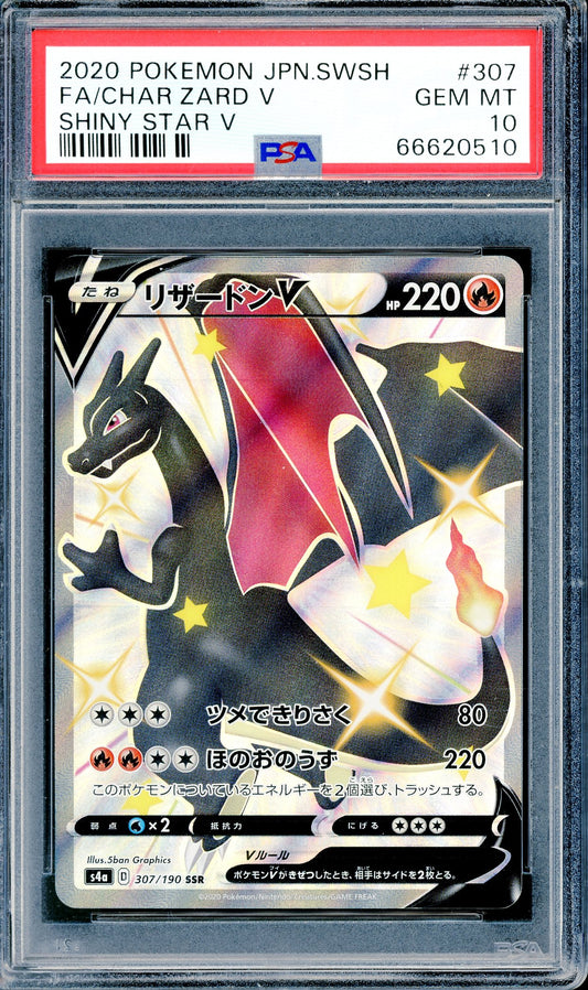 PSA 10 Charizard V (307/190) [Shiny Star V]