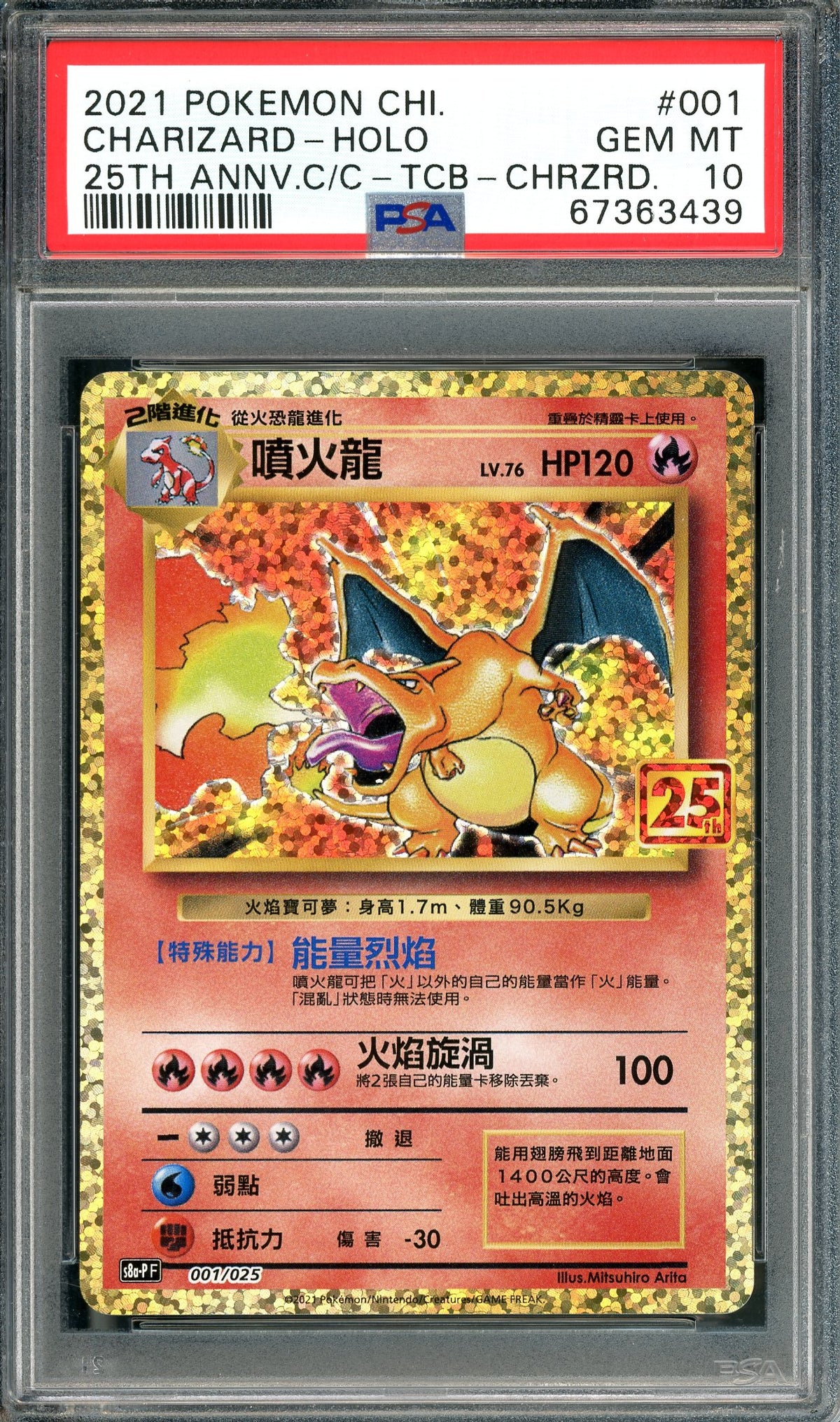 PSA 10 Charizard (001/025) [Pokemon Chinese 25th Anniversary]