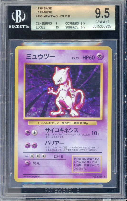 BGS 9.5 Mewtwo Holo (150) [Japanese Base Set]