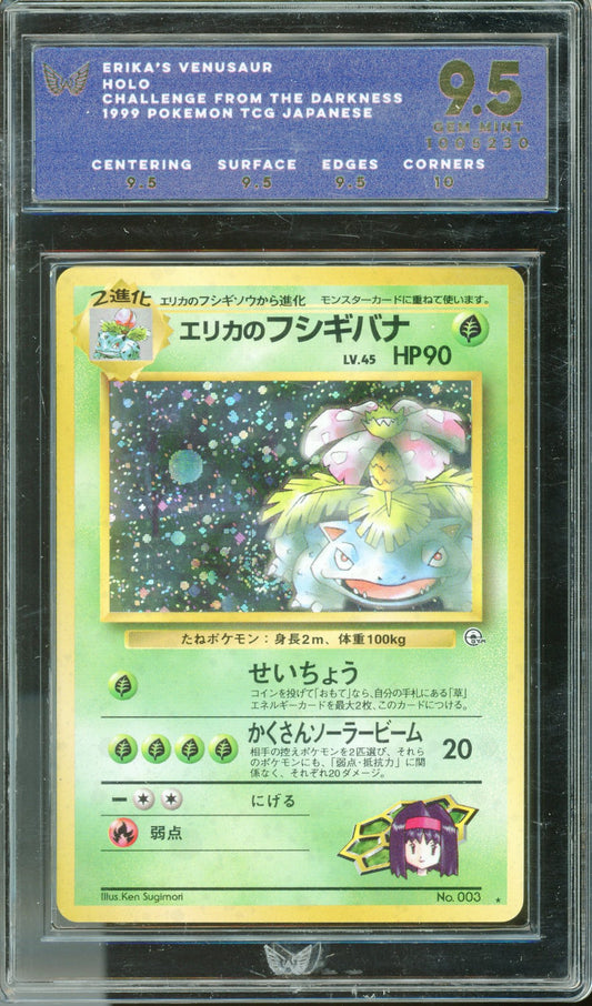 ARK 9.5 Erika's Venusaur Holo (003) [Japanese Pokmeon Challenge From The Darkness]
