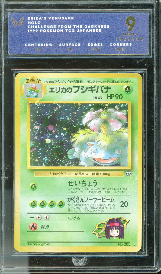 ARK 9 Erika's Venusaur Holo (003) [Japanese Pokmeon Challenge From The Darkness]