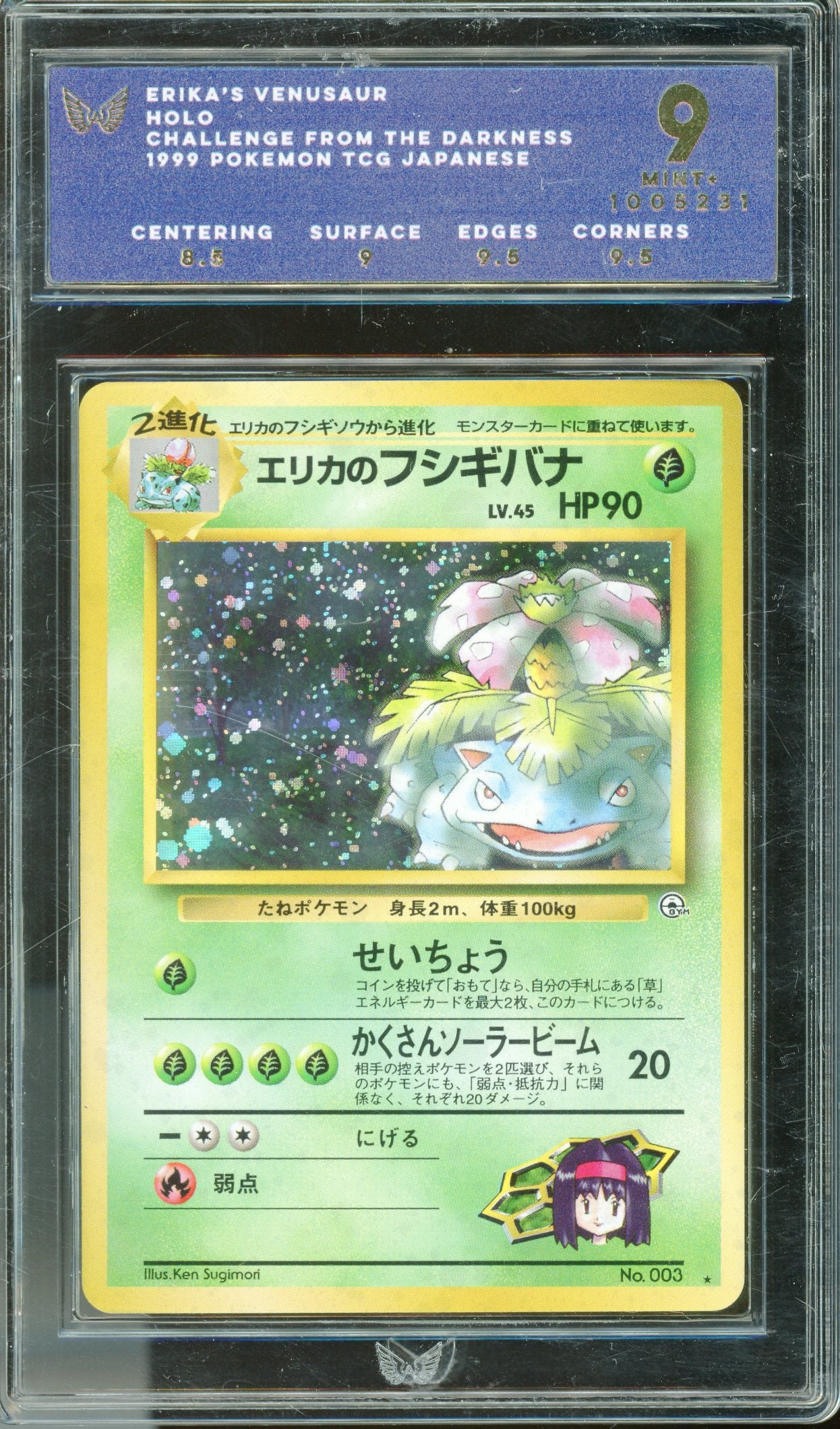 ARK 9 Erika's Venusaur Holo (003) [Japanese Pokmeon Challenge From The Darkness]
