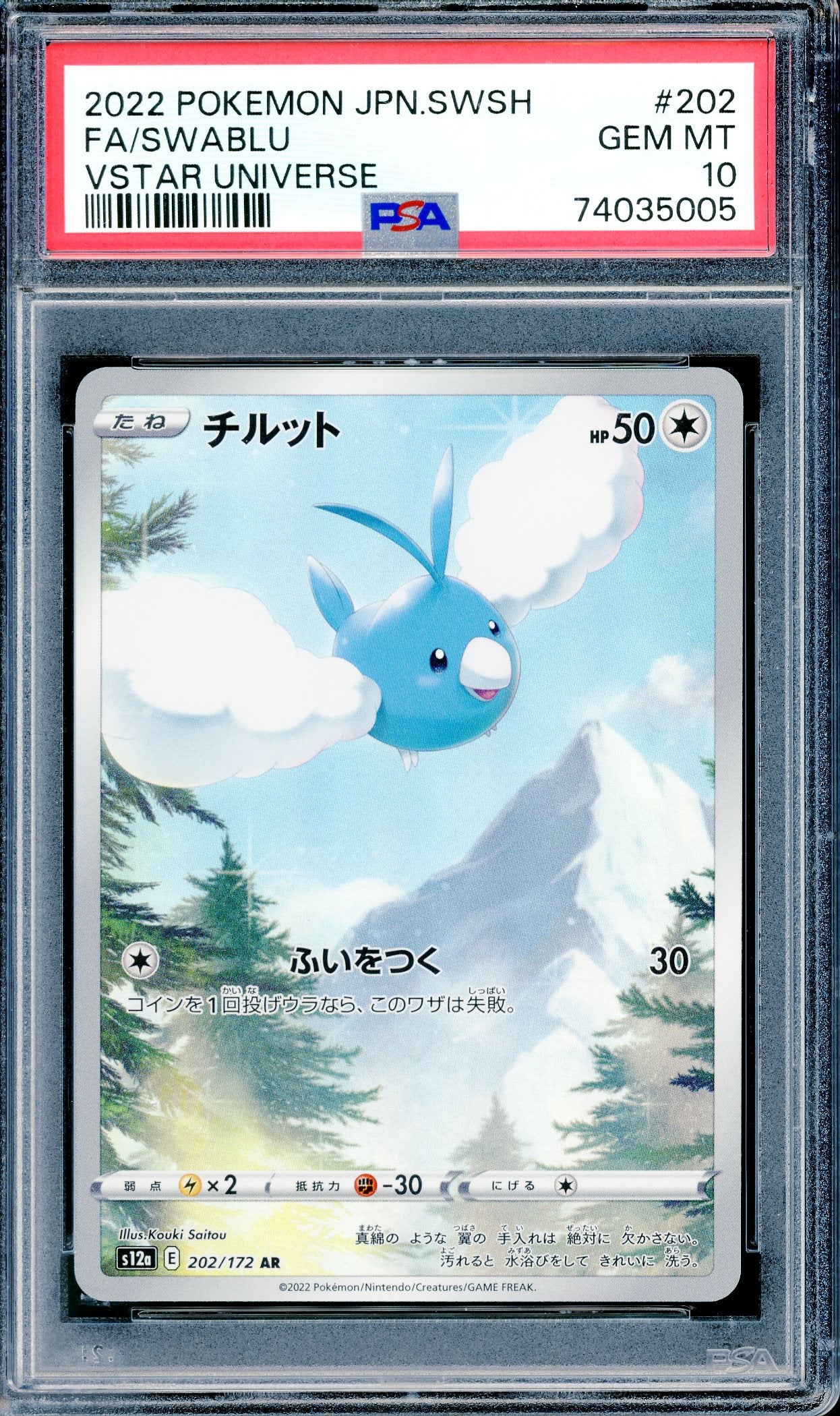 PSA 10 Swablu (202/172) [VSTAR Universe]