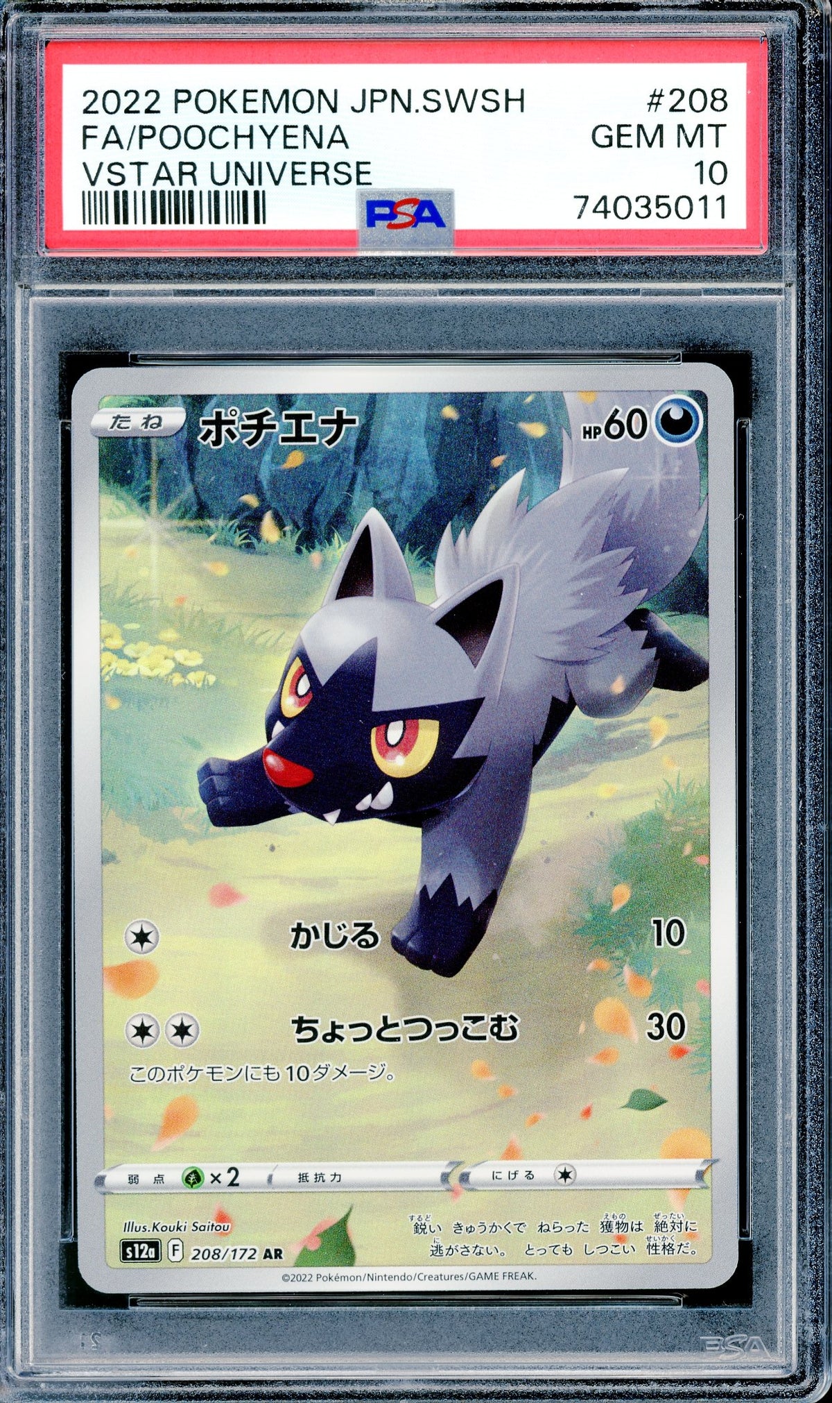 PSA 10 Poochyena (208/172) [VSTAR Universe]