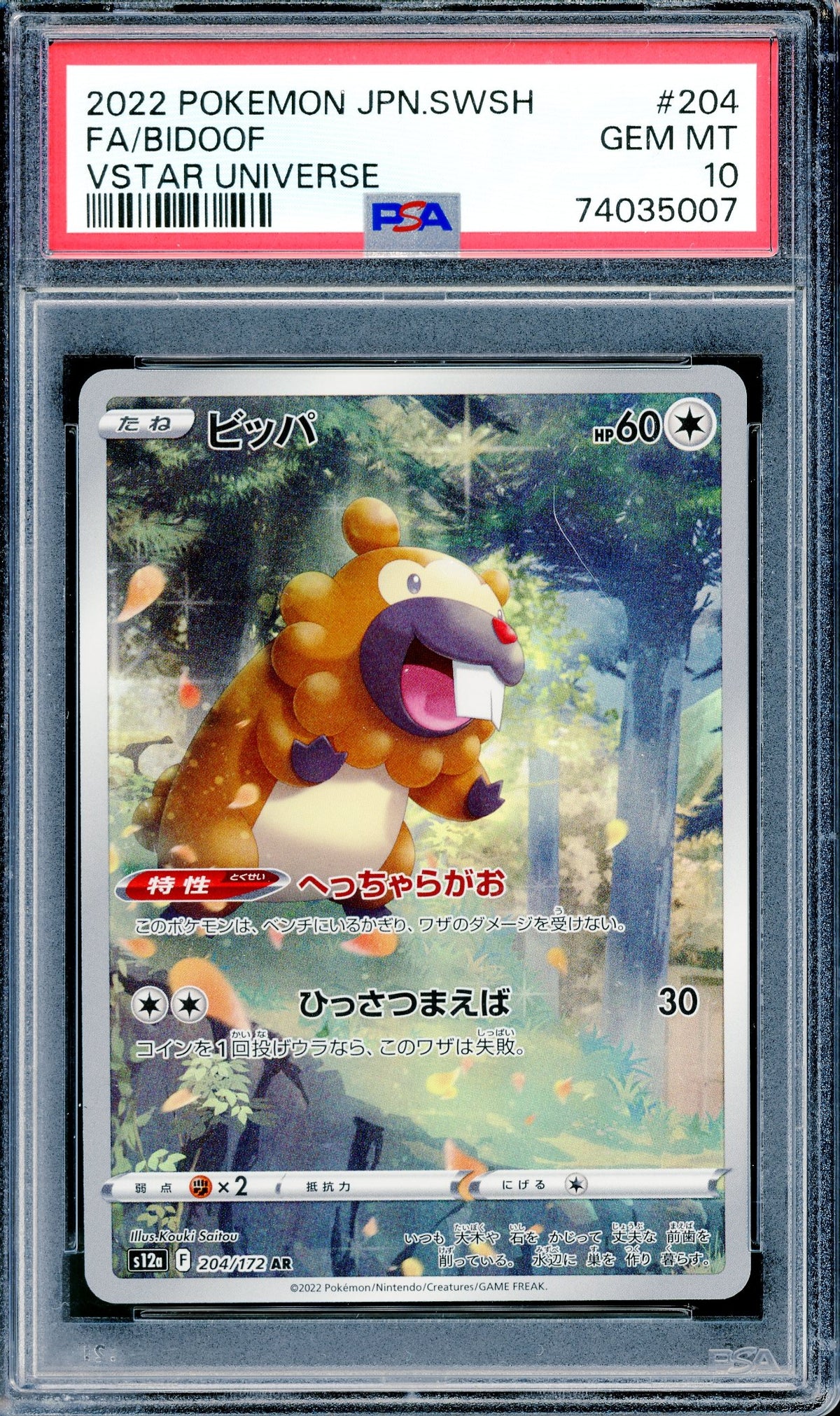 PSA 10 Bidoof (204/172) [VSTAR Universe]