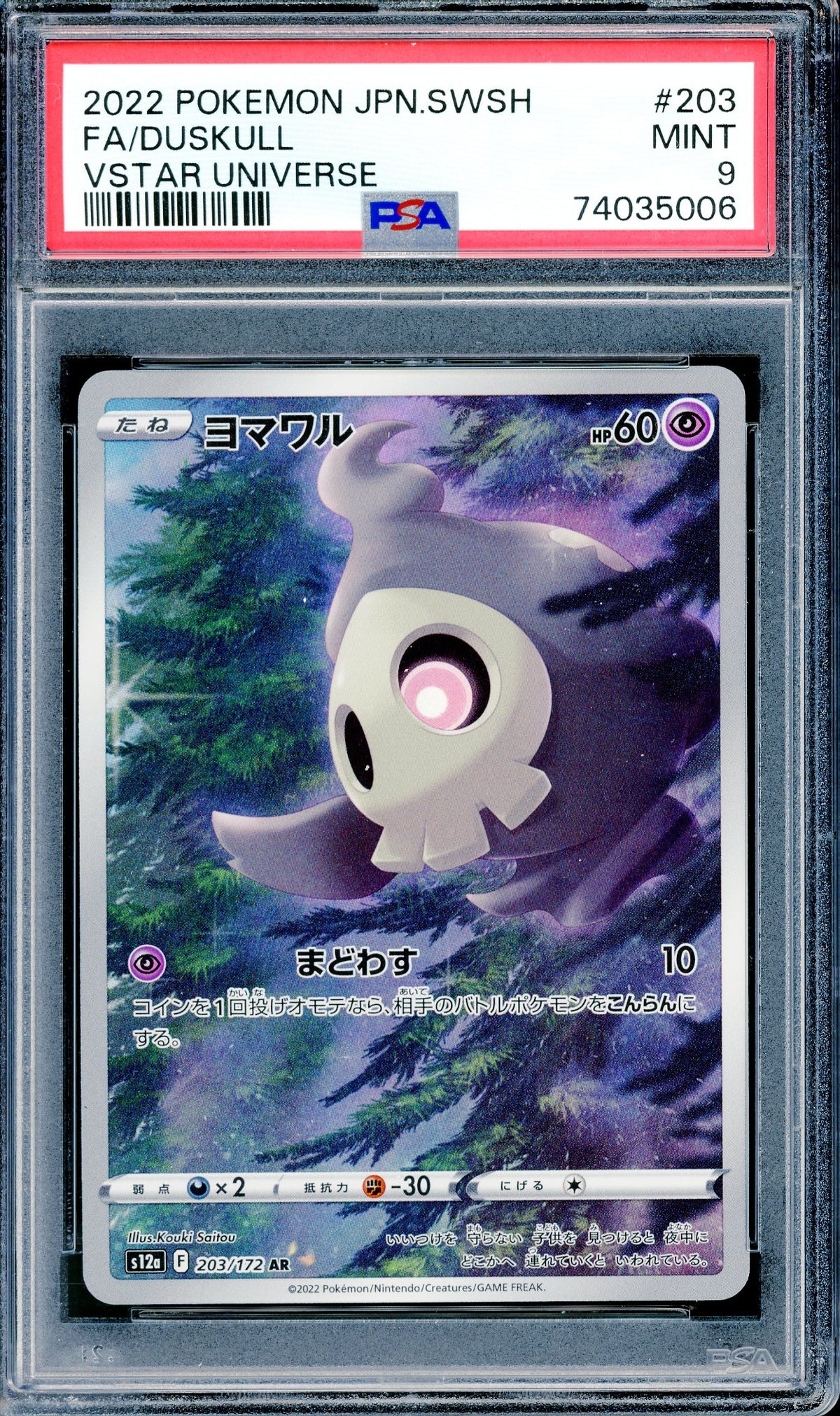 PSA 9 Duskull (203/172) [VSTAR Universe]