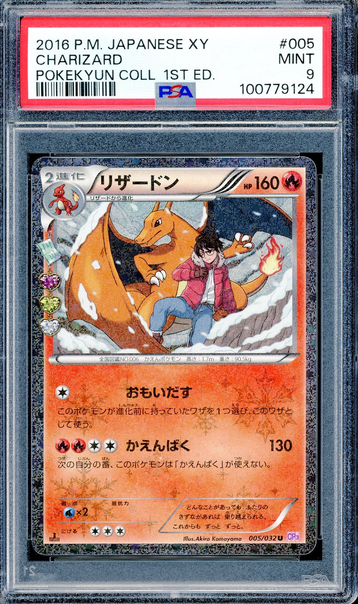 PSA 9 Charizard (005/032) [Pokekyun Collection 1st Edition]