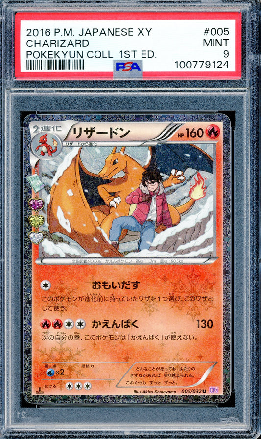 PSA 9 Charizard (005/032) [Pokekyun Collection 1st Edition]