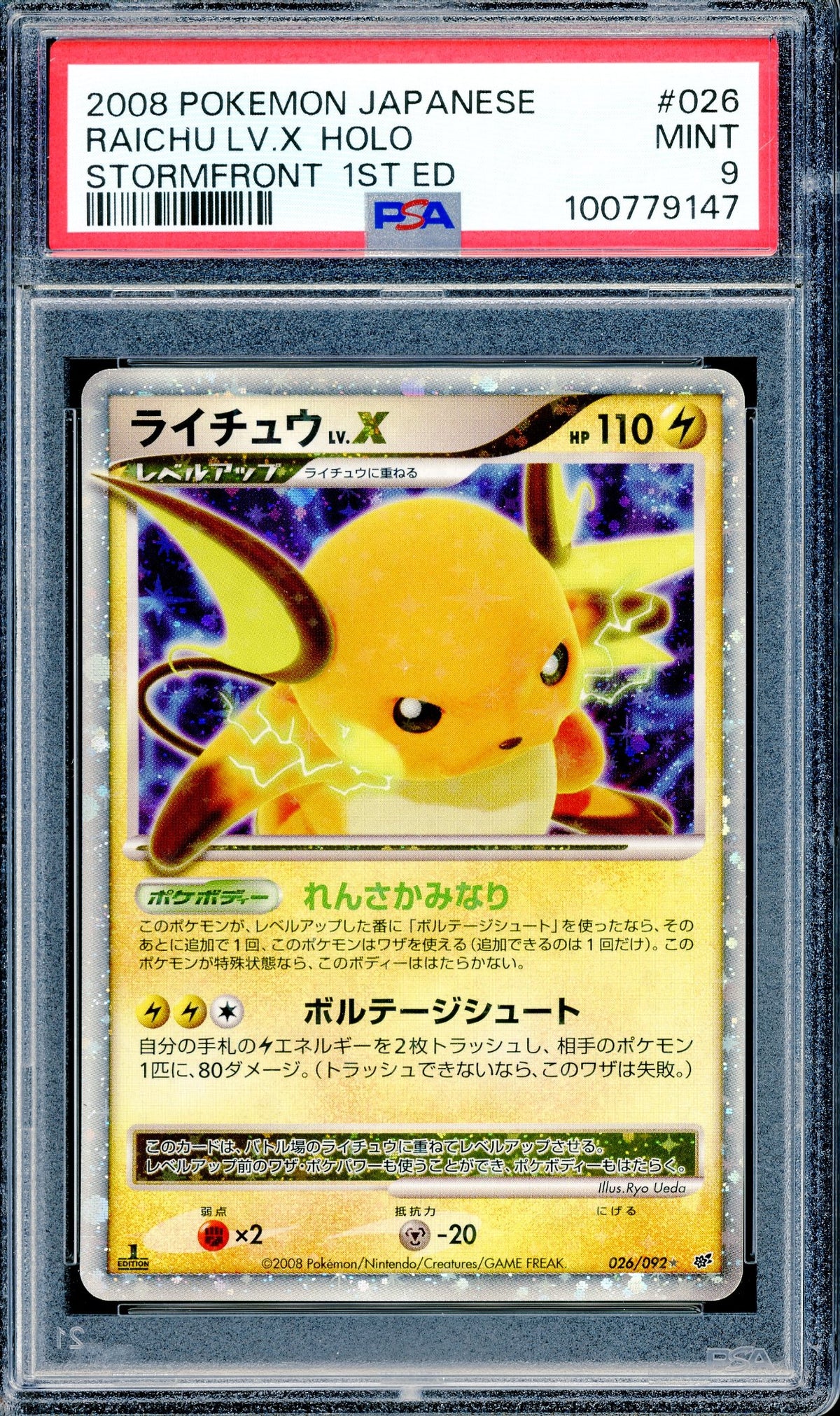 PSA 9 Raichu LV.X (026/092) [Stormfront 1st Edition]