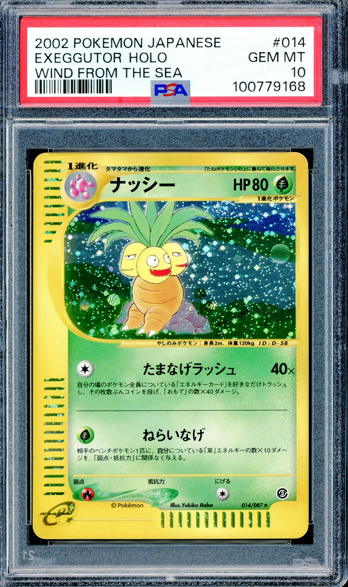 PSA 10 Exeggutor Holo (014/087) [Wind From The Sea]
