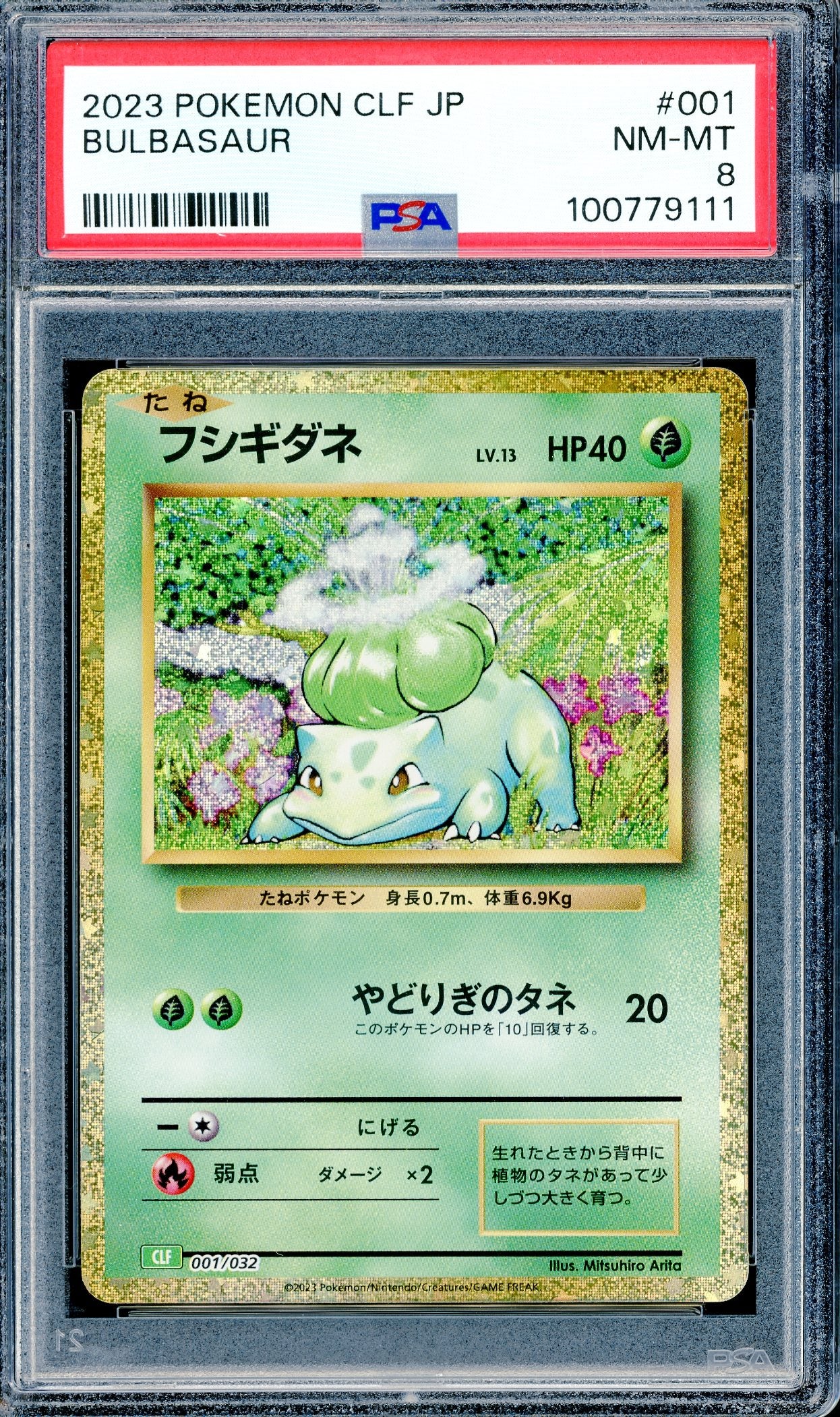 PSA 8 Bulbasaur (001/032) [Pokemon TCG Classic: Venusaur Deck]