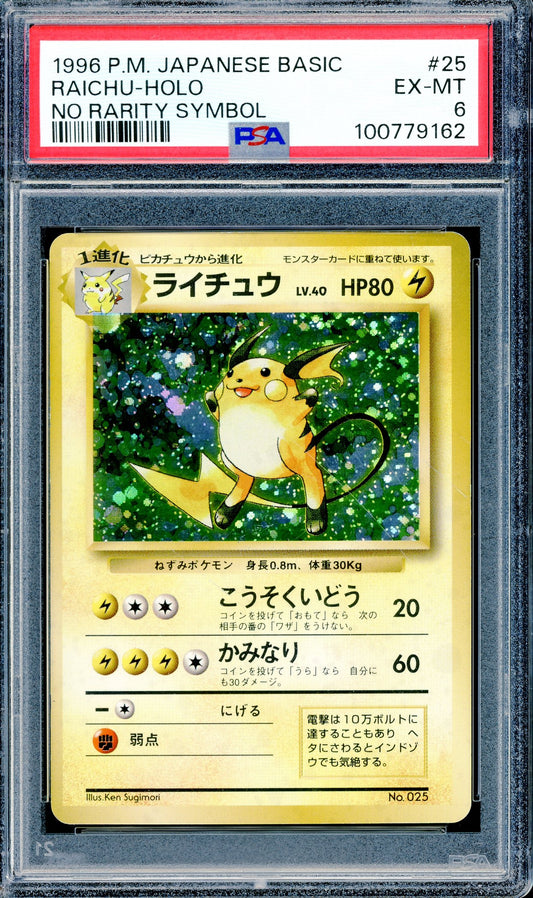 PSA 6 Raichu Holo No Rarity Symbol (25) [Pokemon Japanse Expansion Pack]