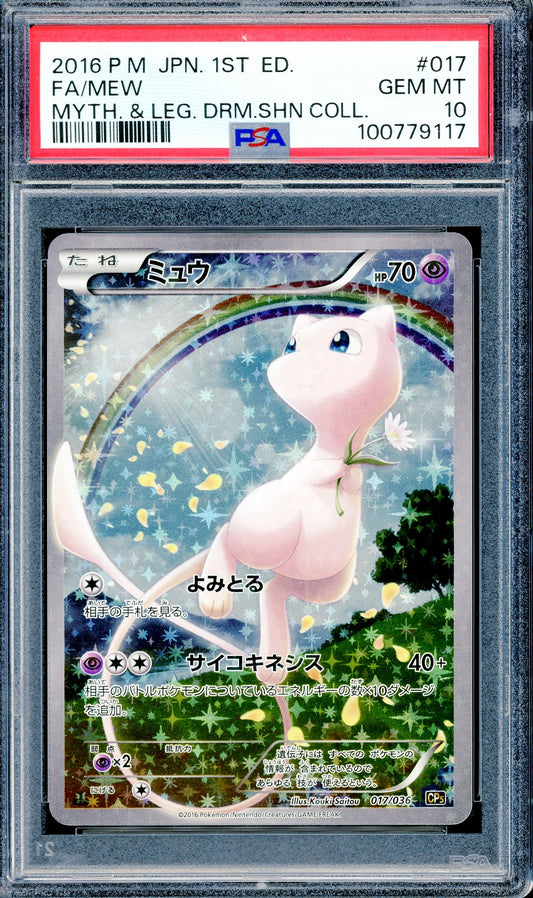 PSA 10 Mew (017/036) [Japanese Dream Shine Collection]