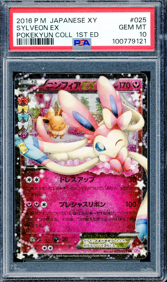 PSA 10 Sylveon EX (025/032) [Pokekyun Collection 1st Edition]