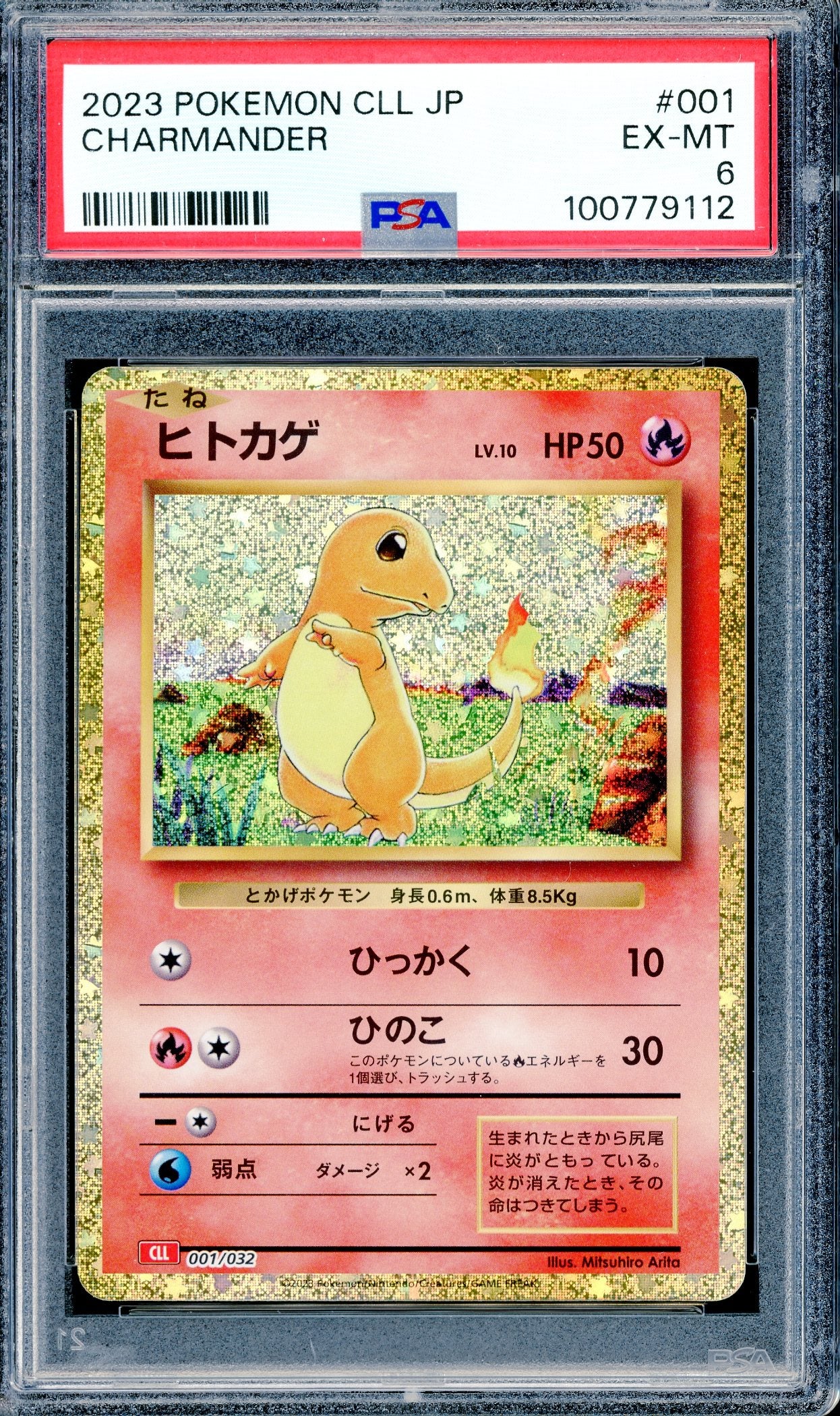 PSA 6 Charmander (001/032) [Pokemon Japanese Classic: Charizard]