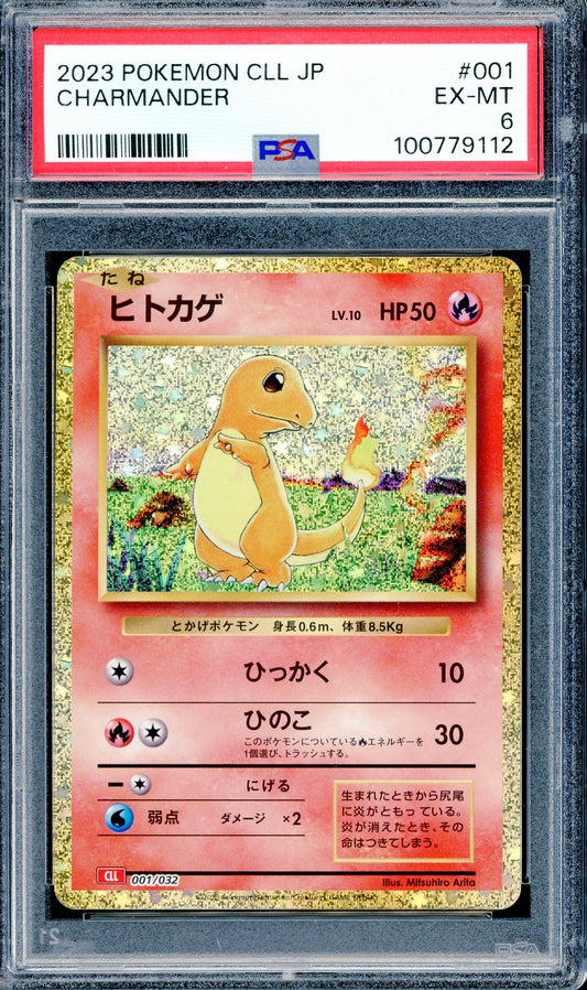 PSA 6 Charmander (001/032) [Pokemon Japanese Classic: Charizard]