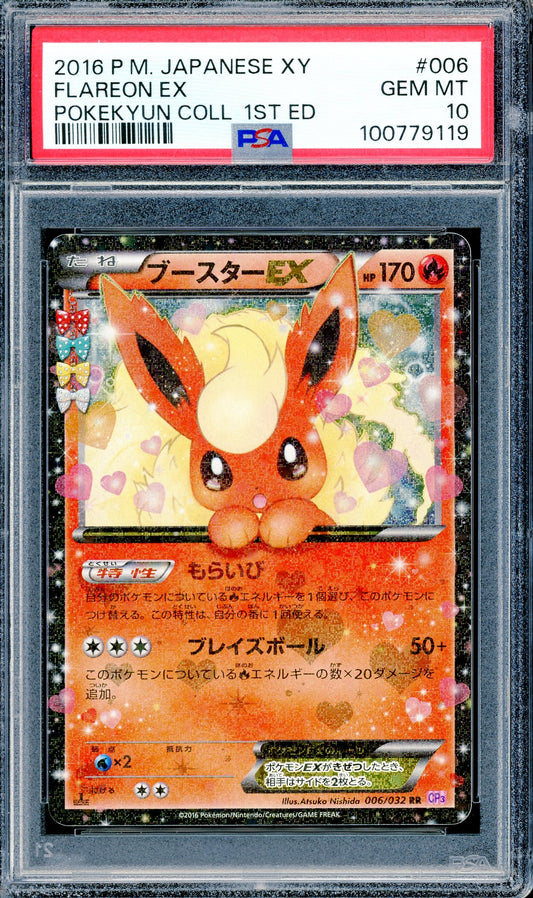 PSA 10 Flareon EX (006/032) [Pokekyun 1st Edition]