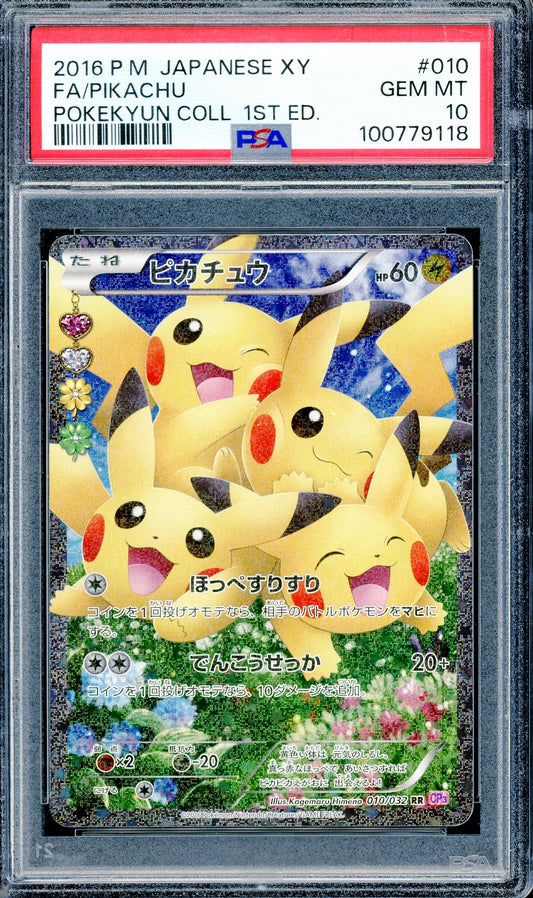 PSA 10 Pikachu (010/32) [Pokekyun Collection 1st Edition]