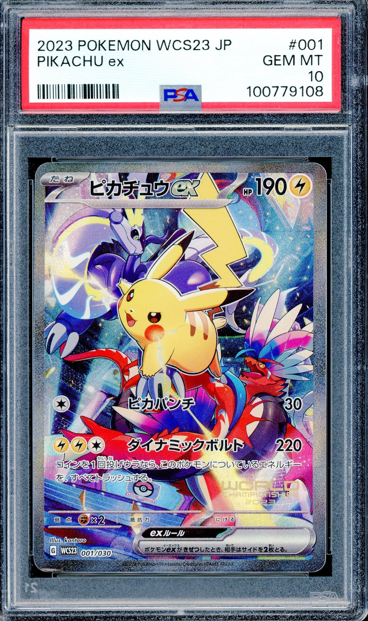 PSA 10 Pikachu ex (001/030) [Pokemon WCS23 JP]
