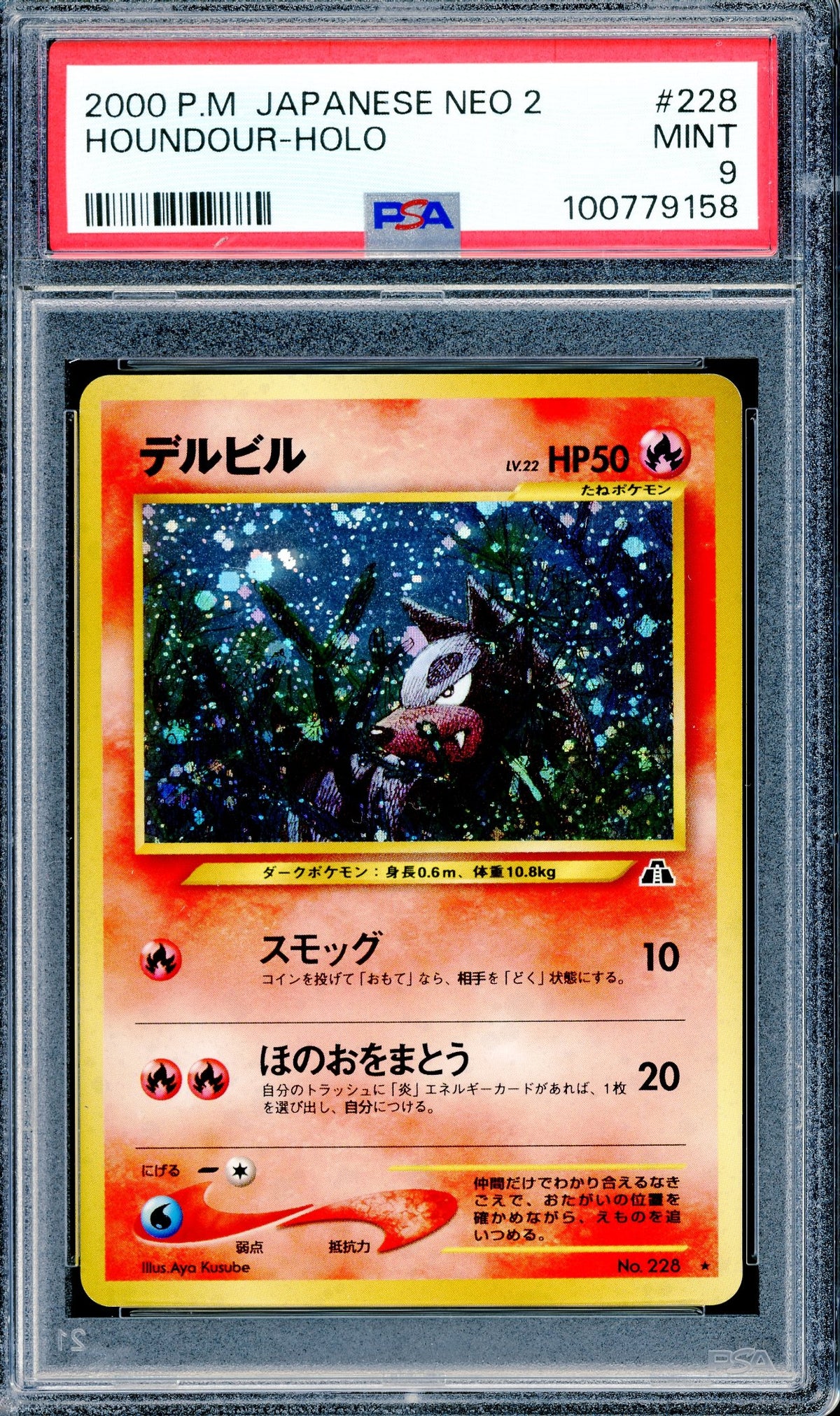 PSA 9 Houndour Holo (228) [Pokemon Japanese Neo 2]