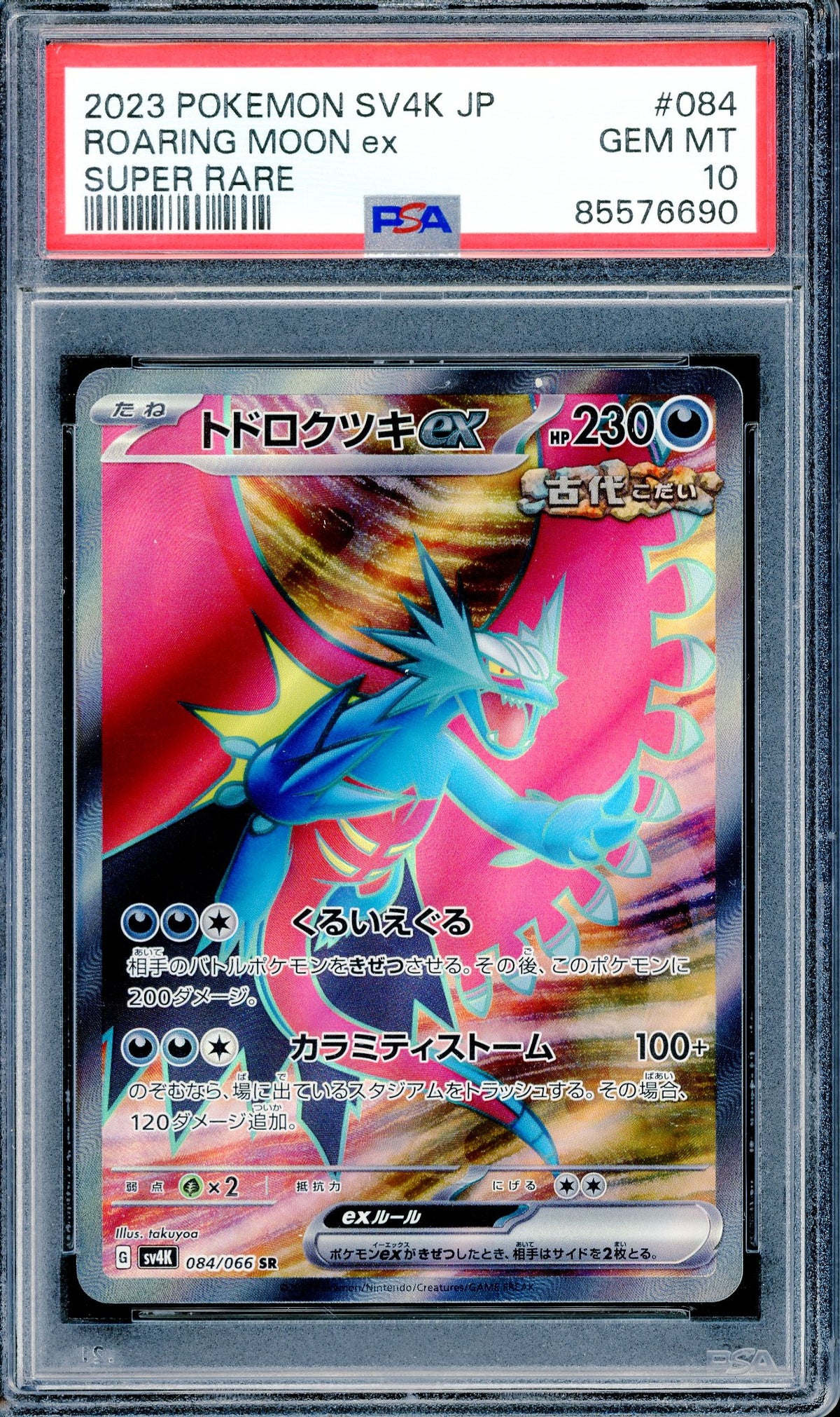 PSA 10 Roaring Moon ex (084/066) [Pokemon Japanese]