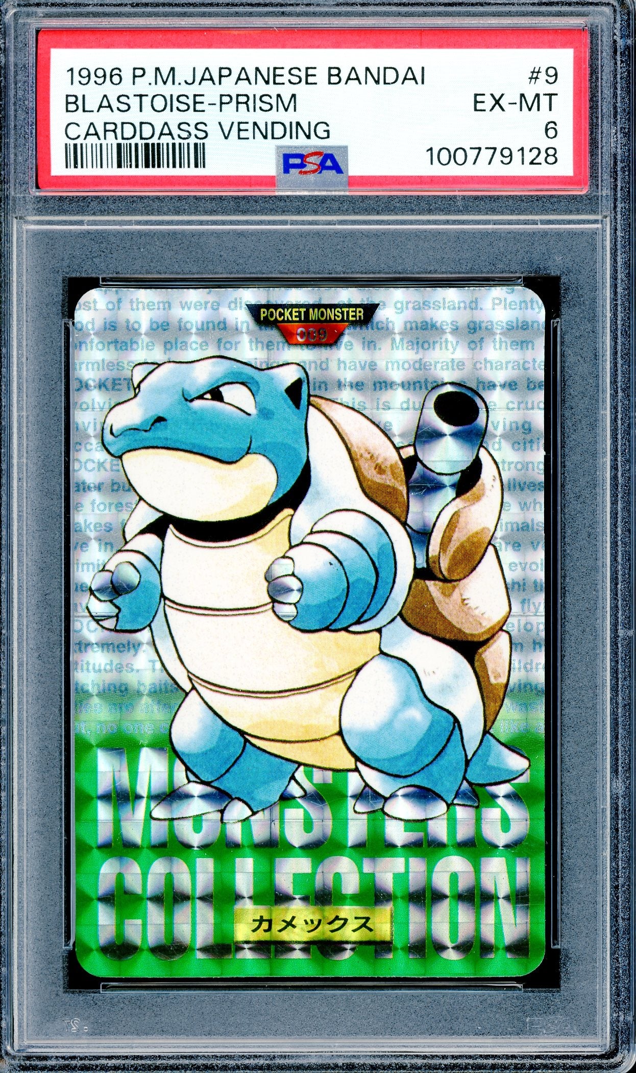 PSA 6 Blastoise Prism (9) [Pokemon Japanese Cardass Vending]