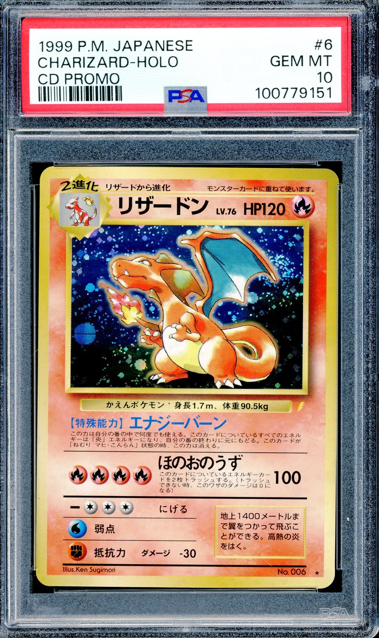 PSA 10 Charizard Holo (6) [Pokemon Japanese CD Promo]