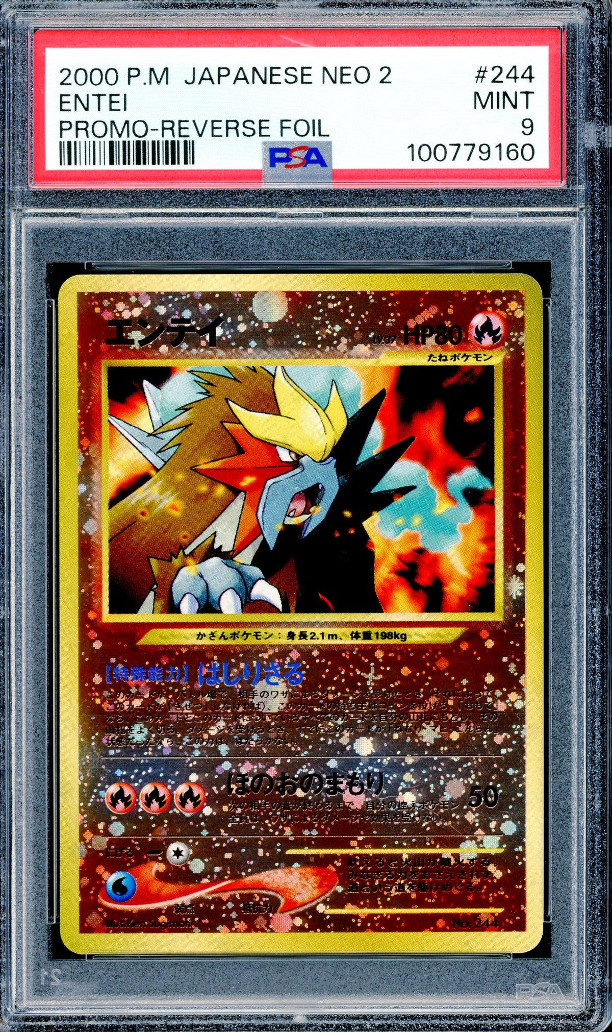 PSA 9 Entei (244) [Pokemon Japanese Neo 2