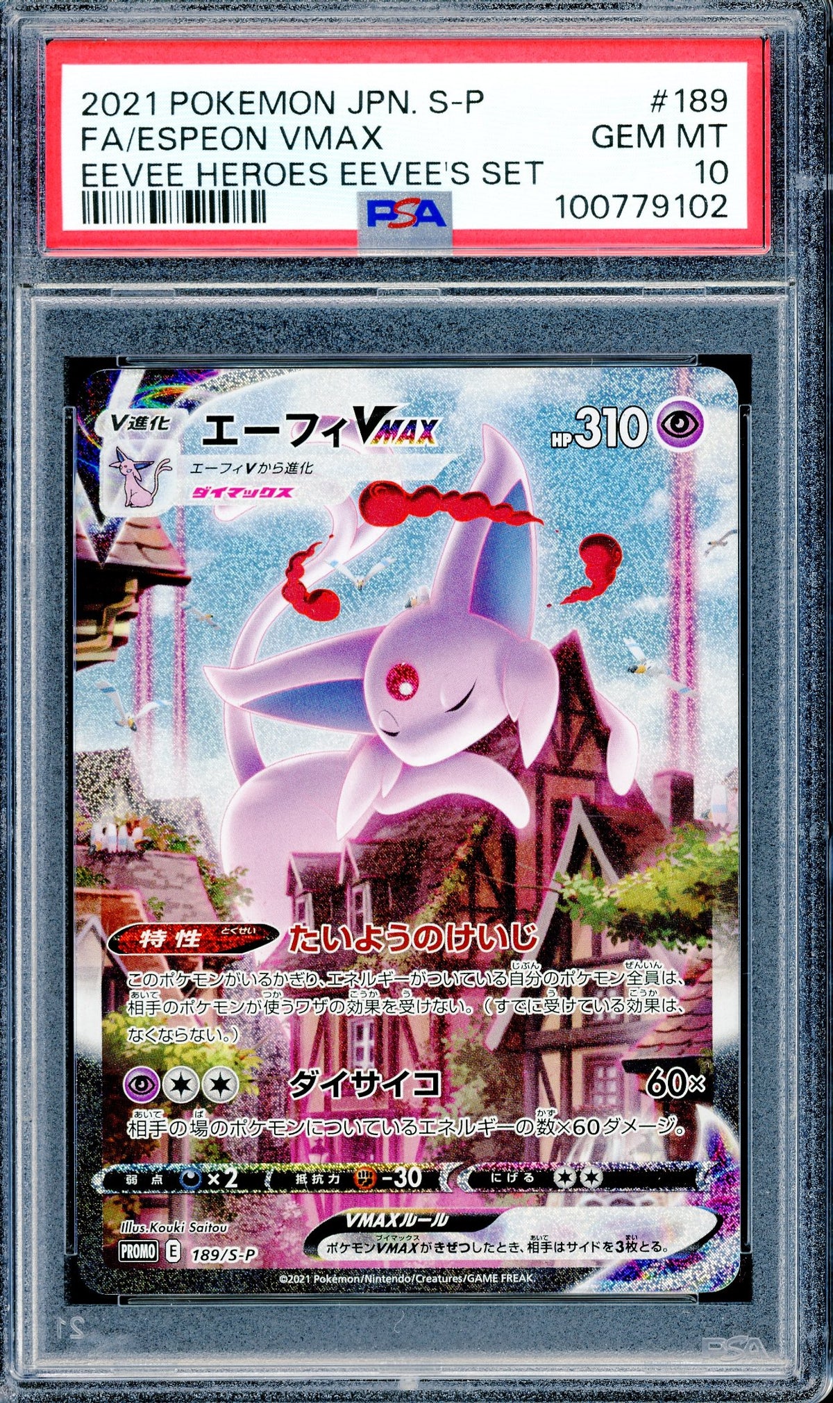 PSA 9 Espeon Vmax (189/S-P) [Eevee Heroes]