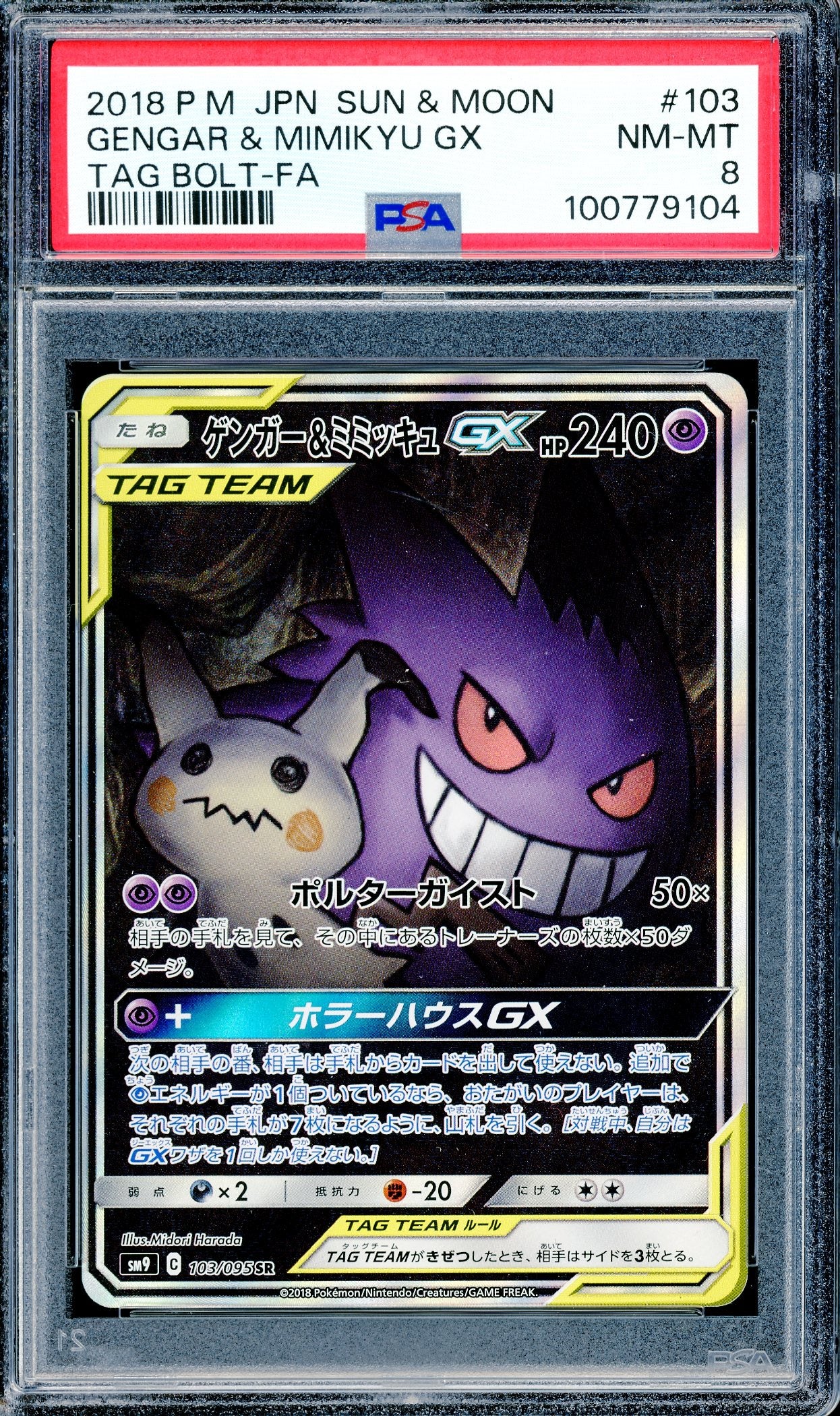 PSA 8 Gengar & Mimikyu (103/095) [Tag Bolt]