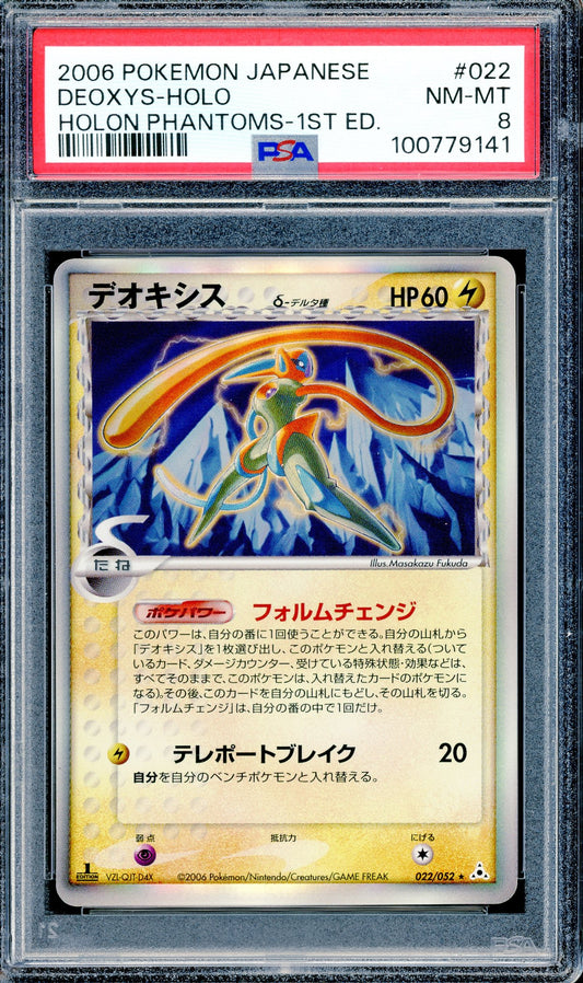 PSA 8 Deoxys Holo (022/052) [Holon Phantoms 1st Edition]