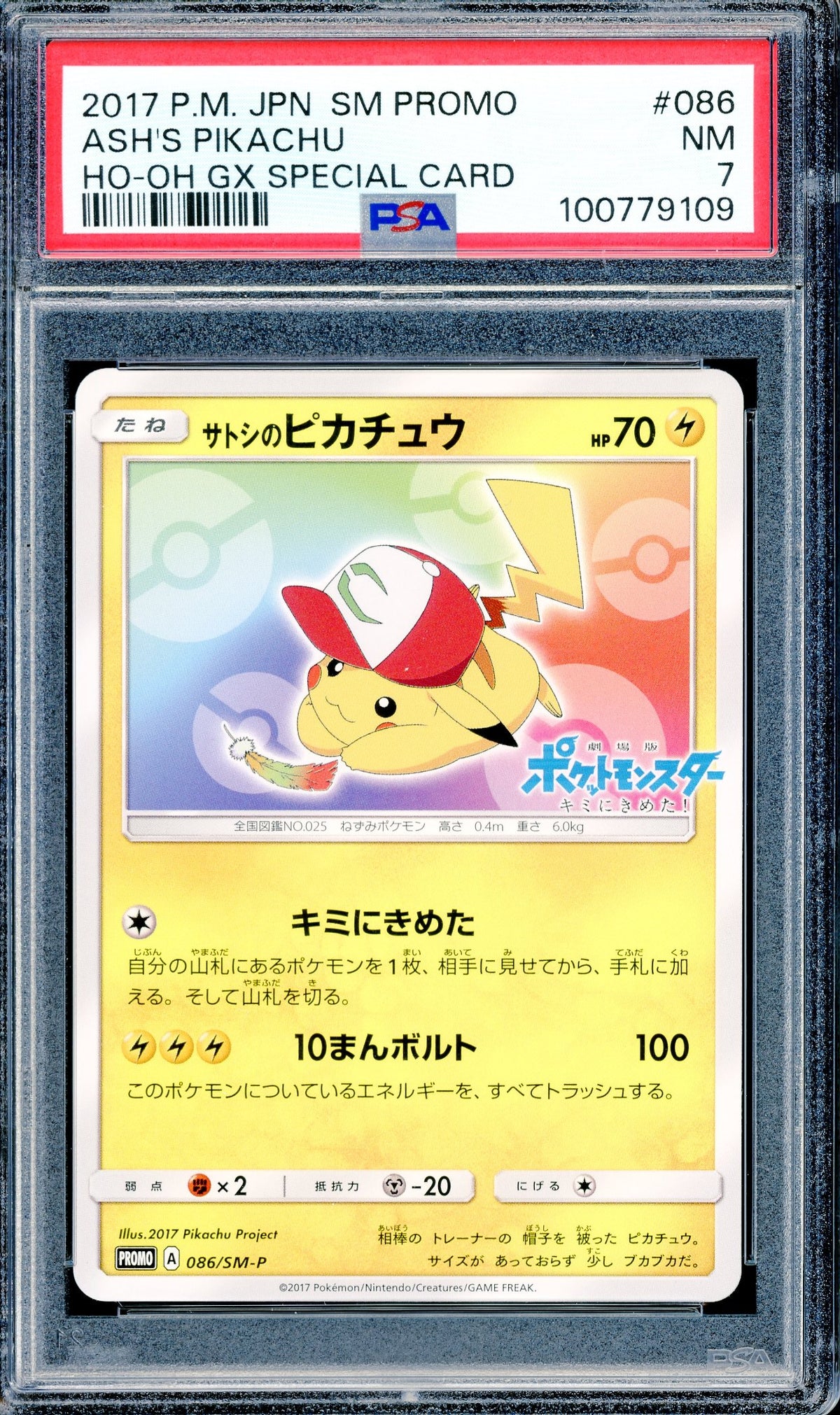 PSA 7 Ash's Pikachu (086/S-P) [Ho-oh GX Special Card]