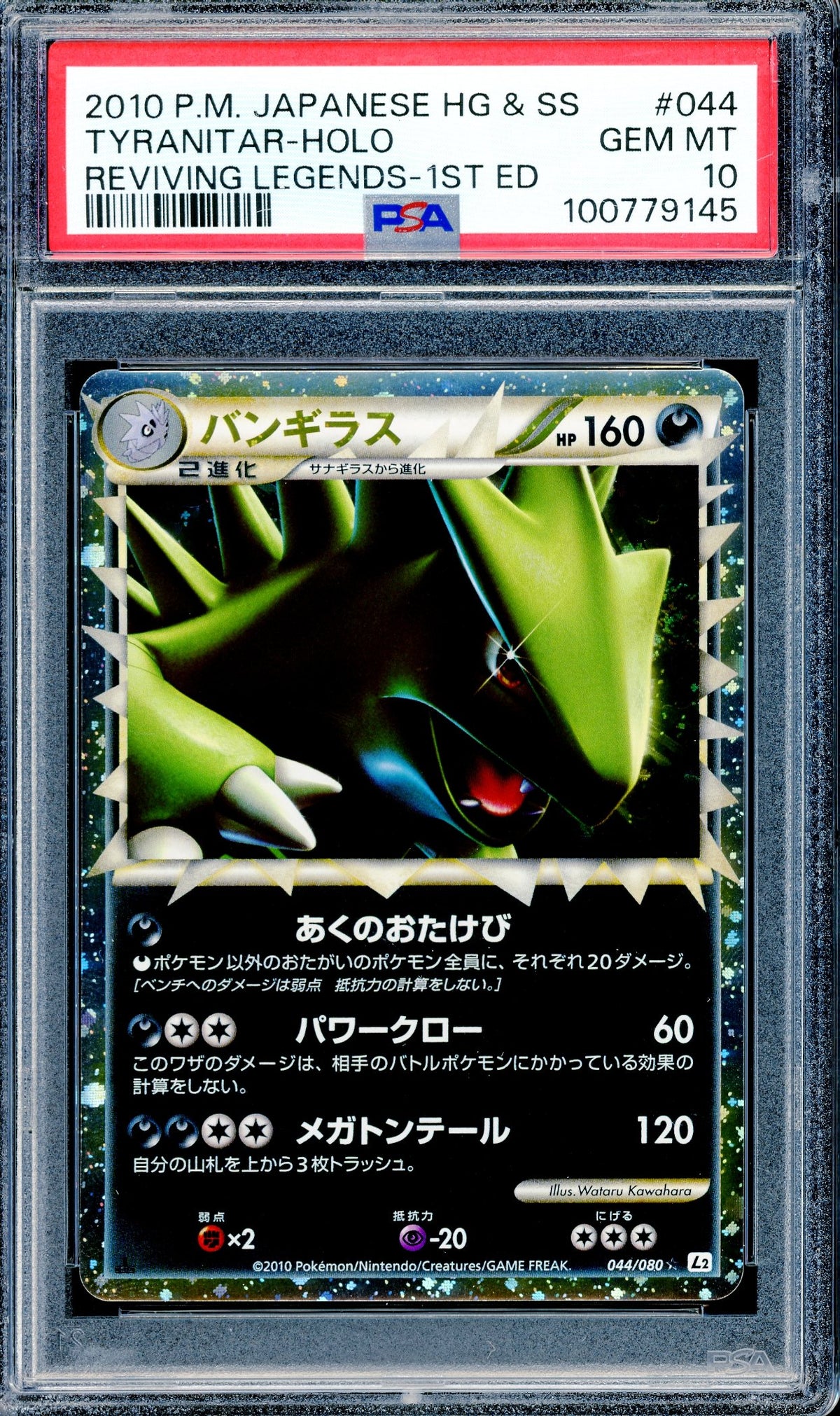 PSA 10 Tyranitar Holo (044/080) [Reviving Legends 1st Edition]