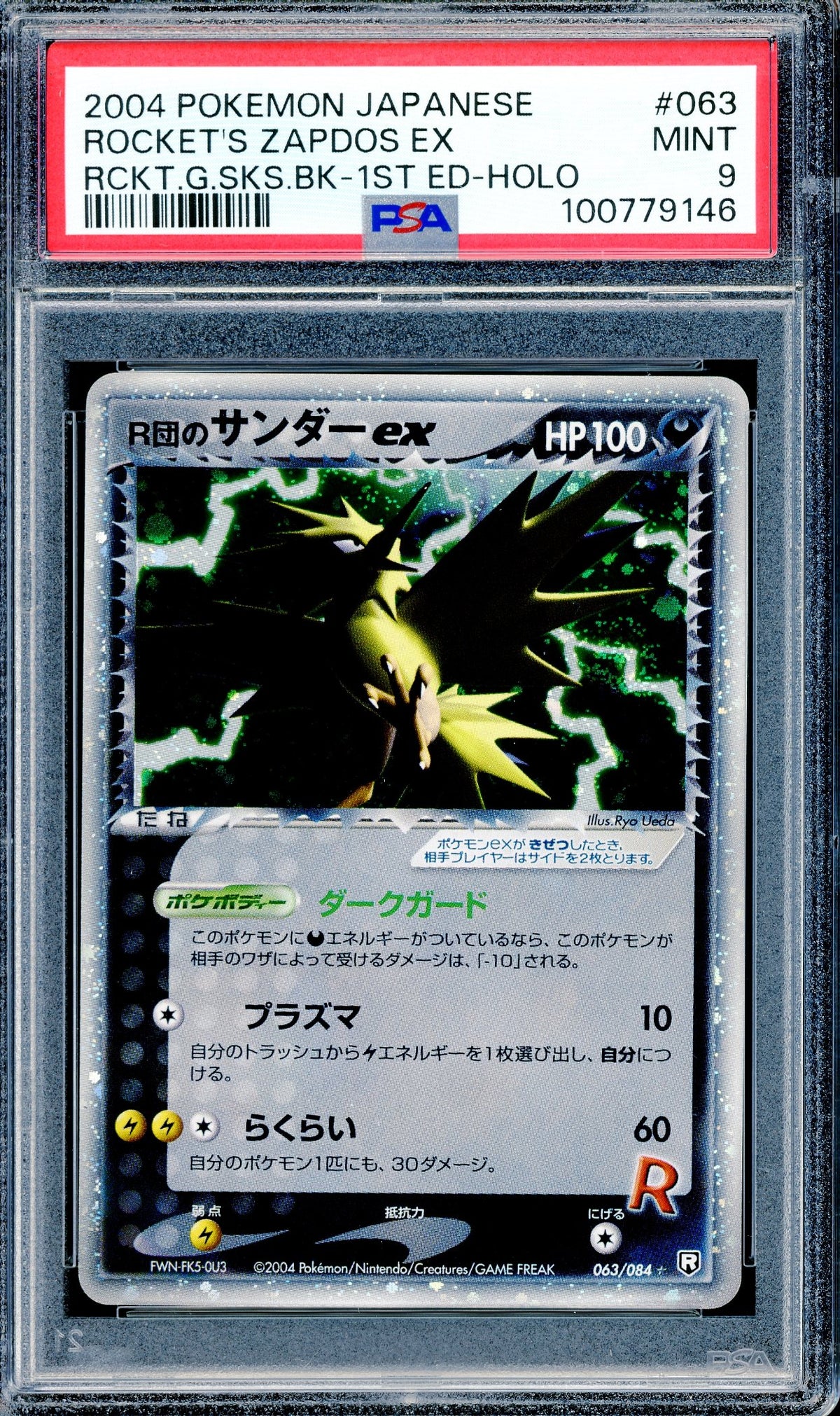 PSA 9 Rocket's Zapdos EX (063/084) [Pokemon Japanese Rocket Gang Strikes Back]