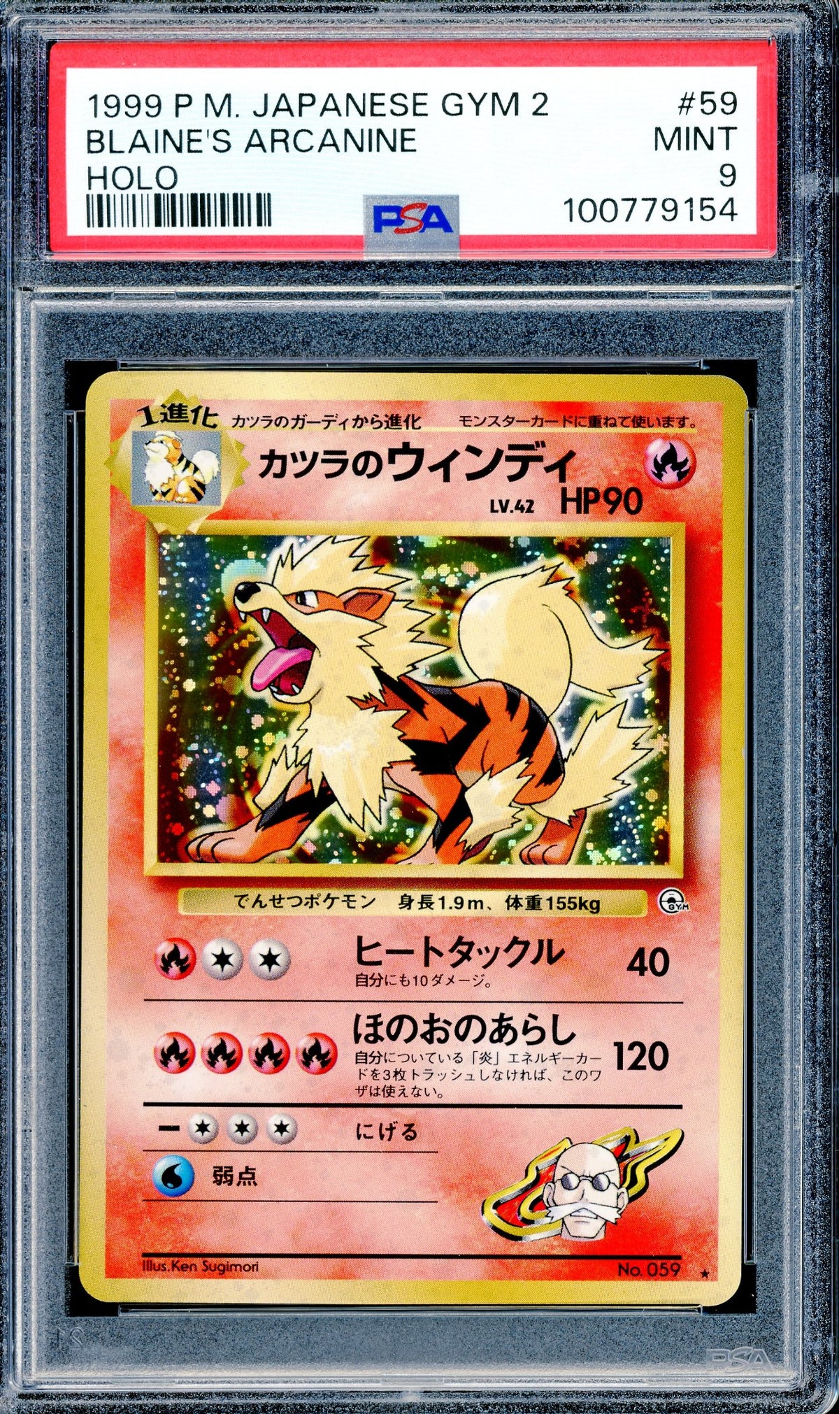 PSA 9 Blaine's Arcanine Holo (59) [Pokemon Japanese Gym 2]