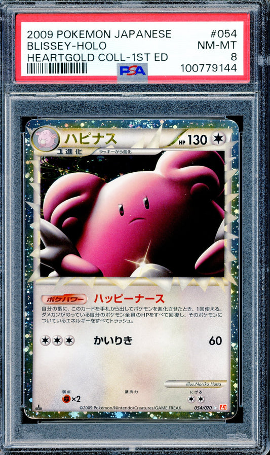 PSA 8 Blissey Holo (054/070) [Heartgold Collection 1st Edition]