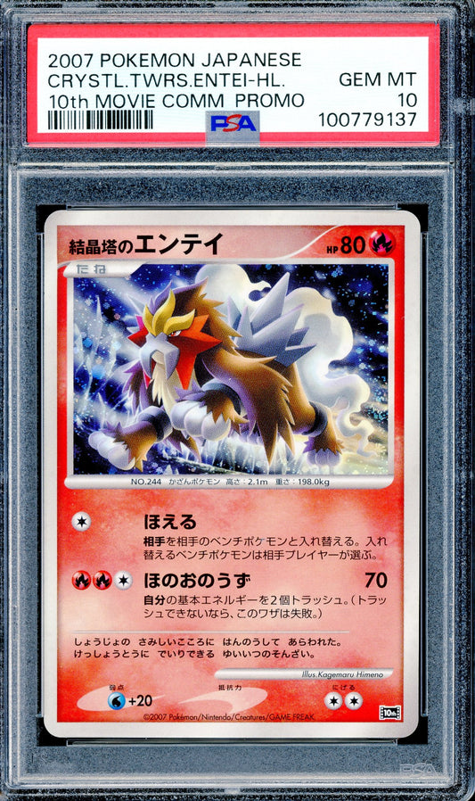 PSA 10 Crystal Tower's Entei Holo [10th Movie Commemoration Promo]