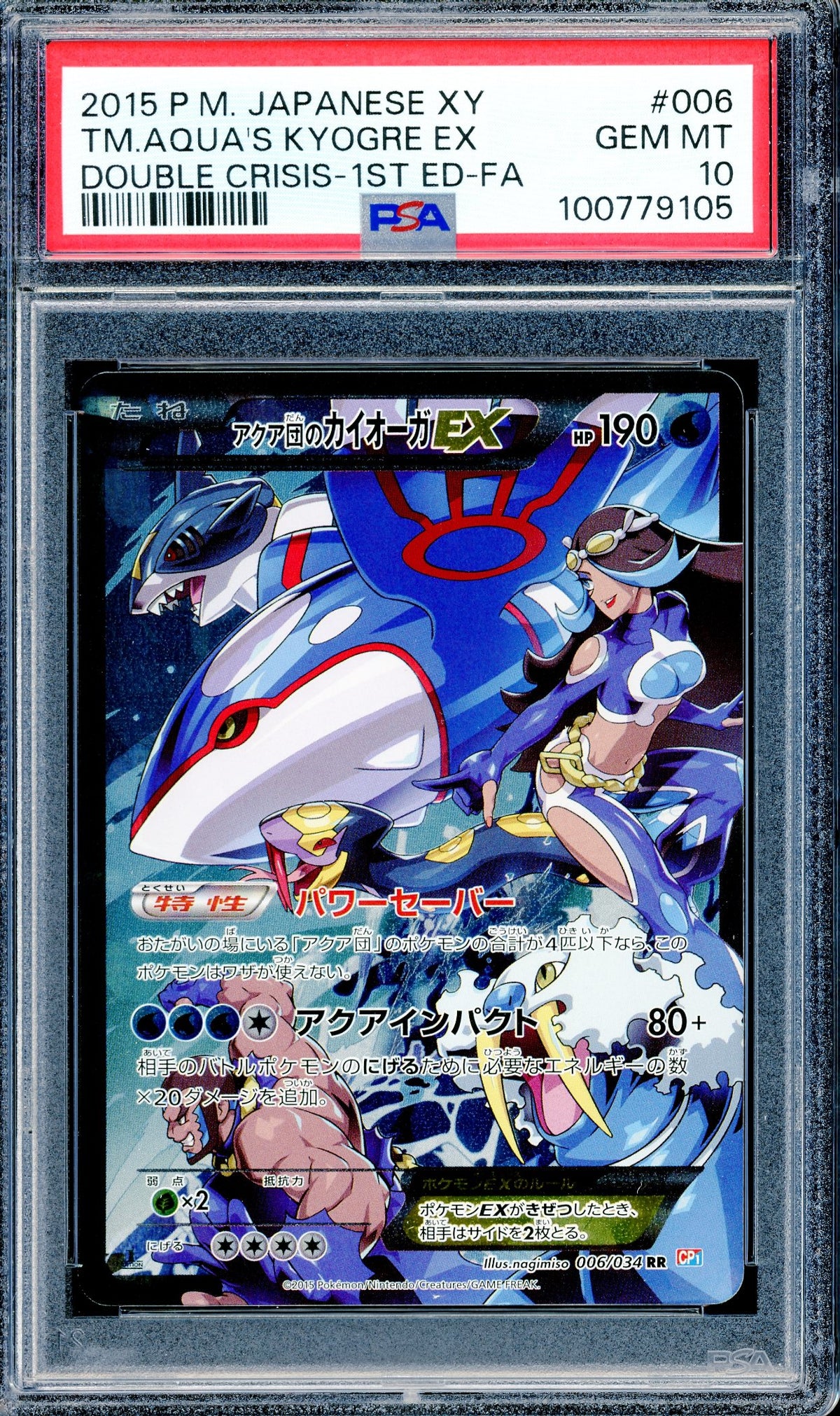 PSA 10 Team Aqua's Kyogre (006/034) [Double Crisis 1st Edition]
