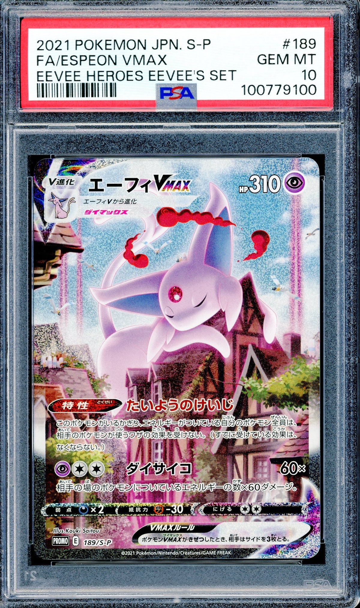 PSA 10 Espeon VMAX (189/S-P) [Eevee Heroes Eevee's Set] (Copy)