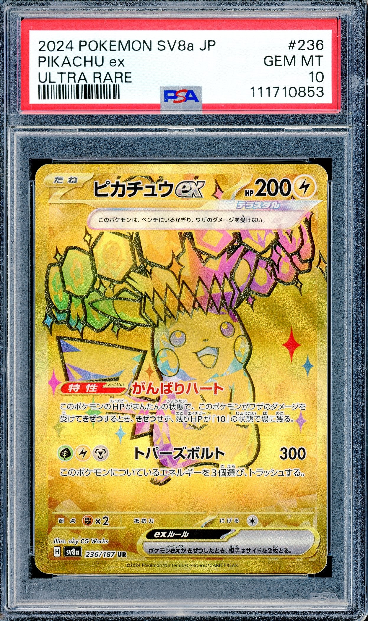 PSA 10 Pikachu ex (236/187) [Pokemon SV8a JP]