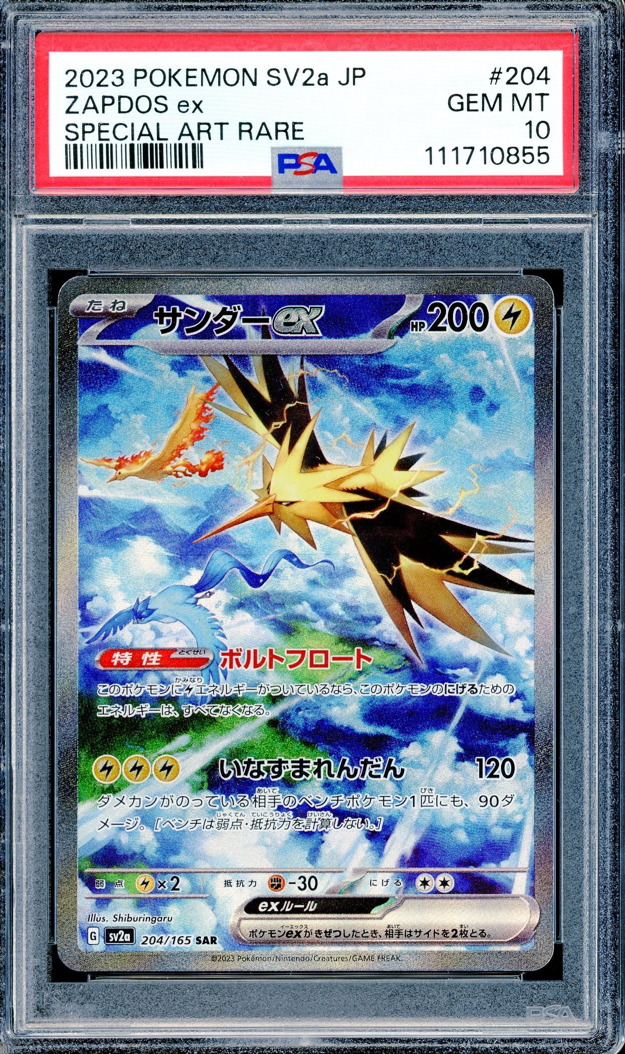PSA 10 Zapdos ex Special Art Rare (204/165) [Japanese Pokemon 151]
