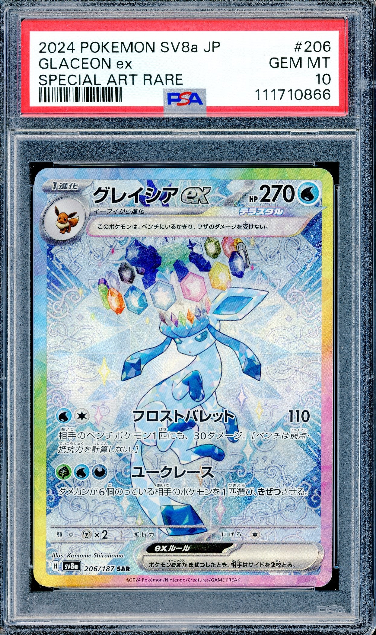 PSA 10 Glaceon ex Special Art Rare (206/187) [Pokemon SV8a JP]