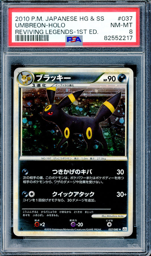 PSA 8 Umbreon Holo (037/080) [Reviving Legends 1st Edition]