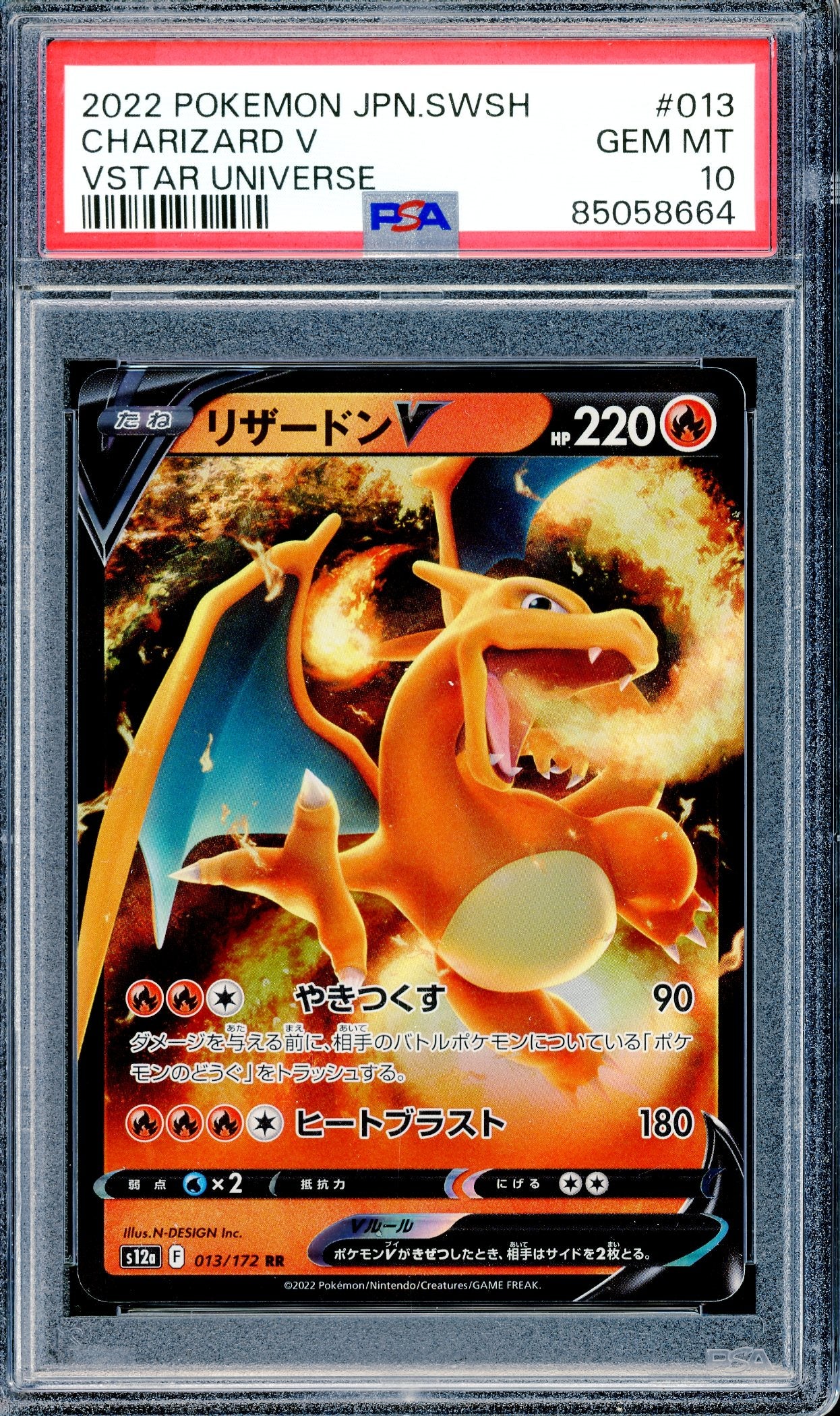 PSA 10 Charizard V (013/172) [VStar Universe]